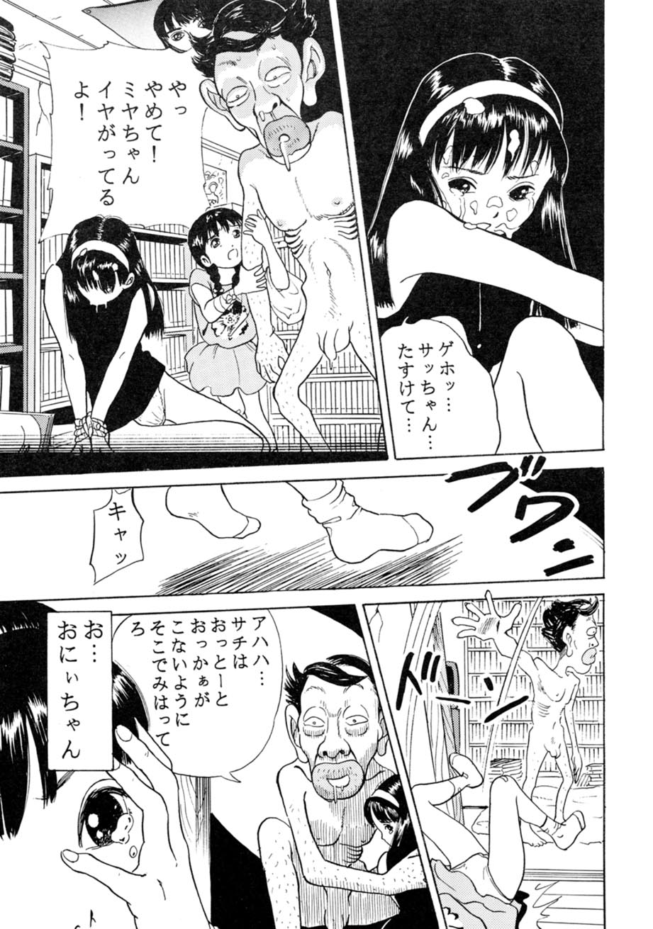 [スタジオズブリ (スタジオズブリ作品)] サッちゃん おにぃちゃんといっしょ総集編 1 [2002年9月20日]