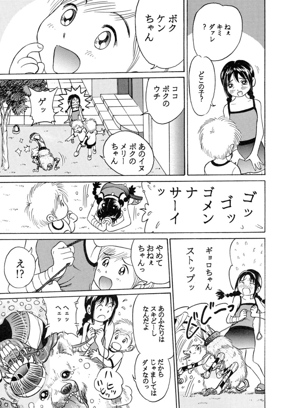 [スタジオズブリ (スタジオズブリ作品)] サッちゃん おにぃちゃんといっしょ総集編 1 [2002年9月20日]