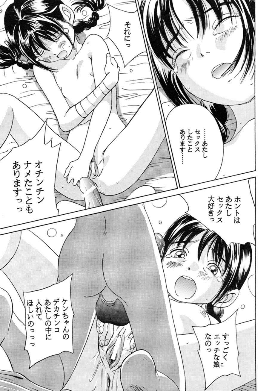 [スタジオズブリ (スタジオズブリ作品)] サッちゃん おにぃちゃんといっしょ総集編 1 [2002年9月20日]