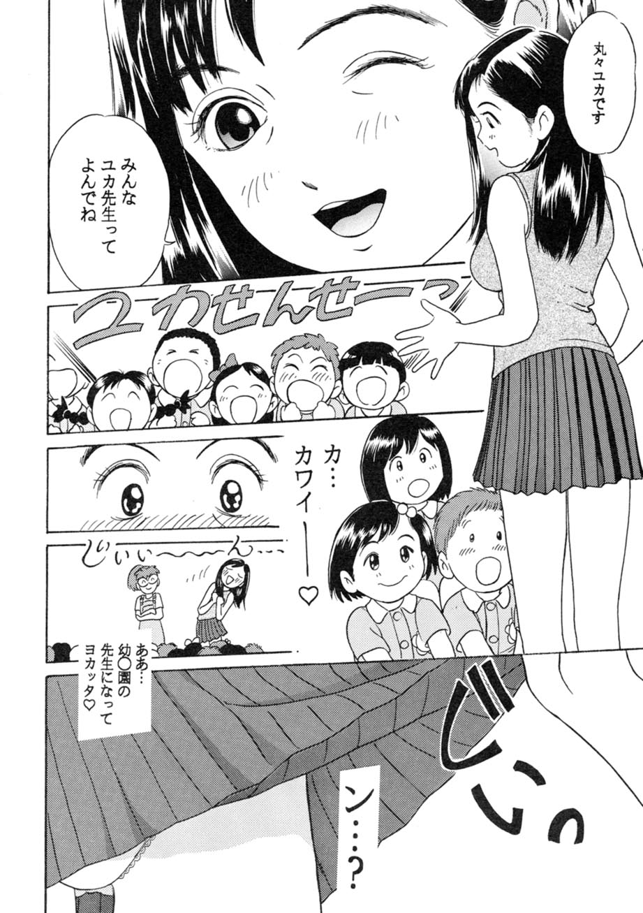 [スタジオズブリ (スタジオズブリ作品)] サッちゃん おにぃちゃんといっしょ総集編 1 [2002年9月20日]