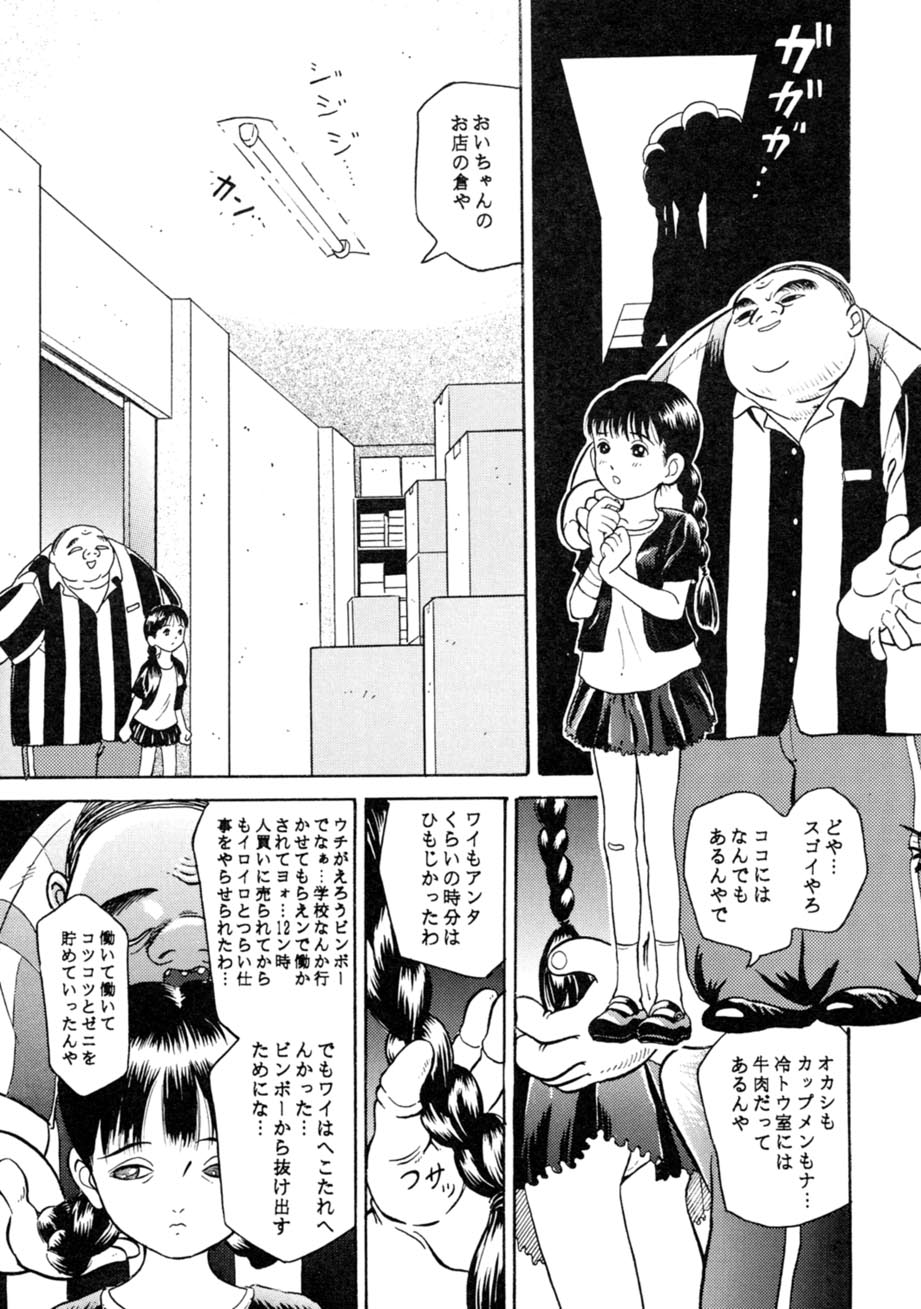 [スタジオズブリ (スタジオズブリ作品)] サッちゃん おにぃちゃんといっしょ総集編 1 [2002年9月20日]