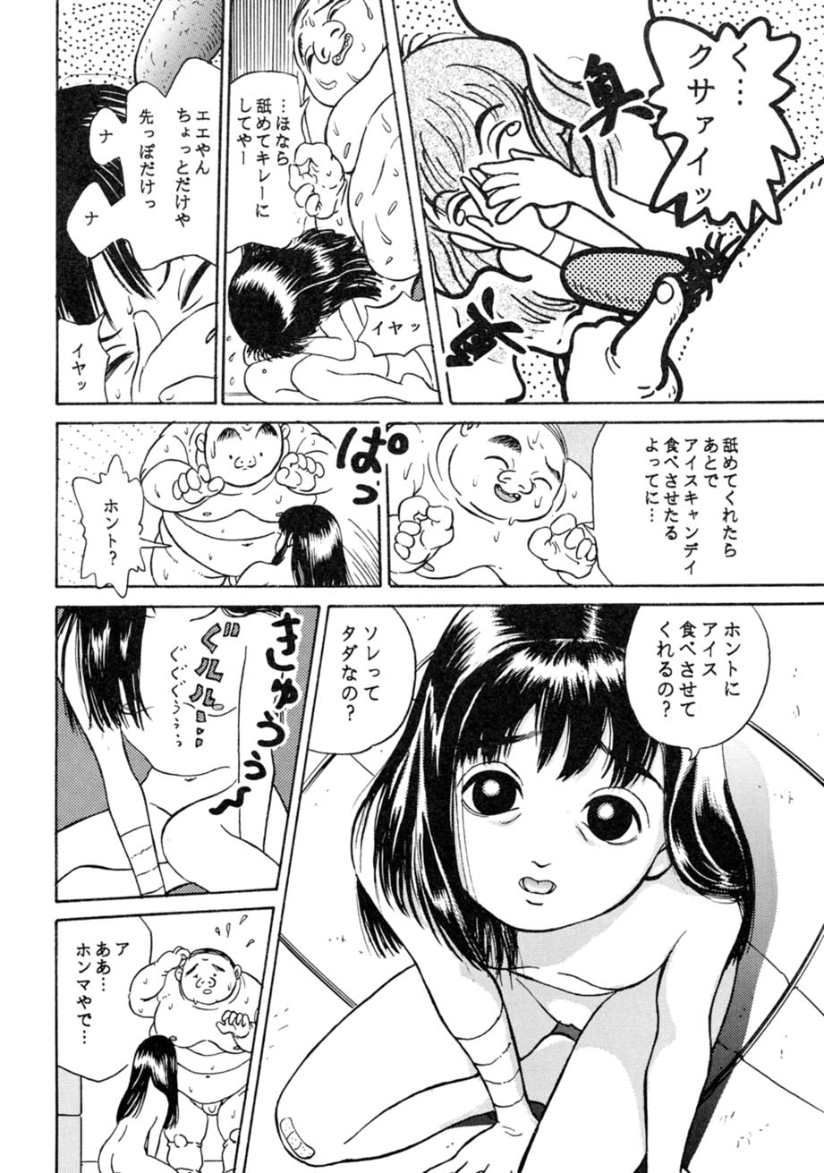 [スタジオズブリ (スタジオズブリ作品)] サッちゃん おにぃちゃんといっしょ総集編 1 [2002年9月20日]