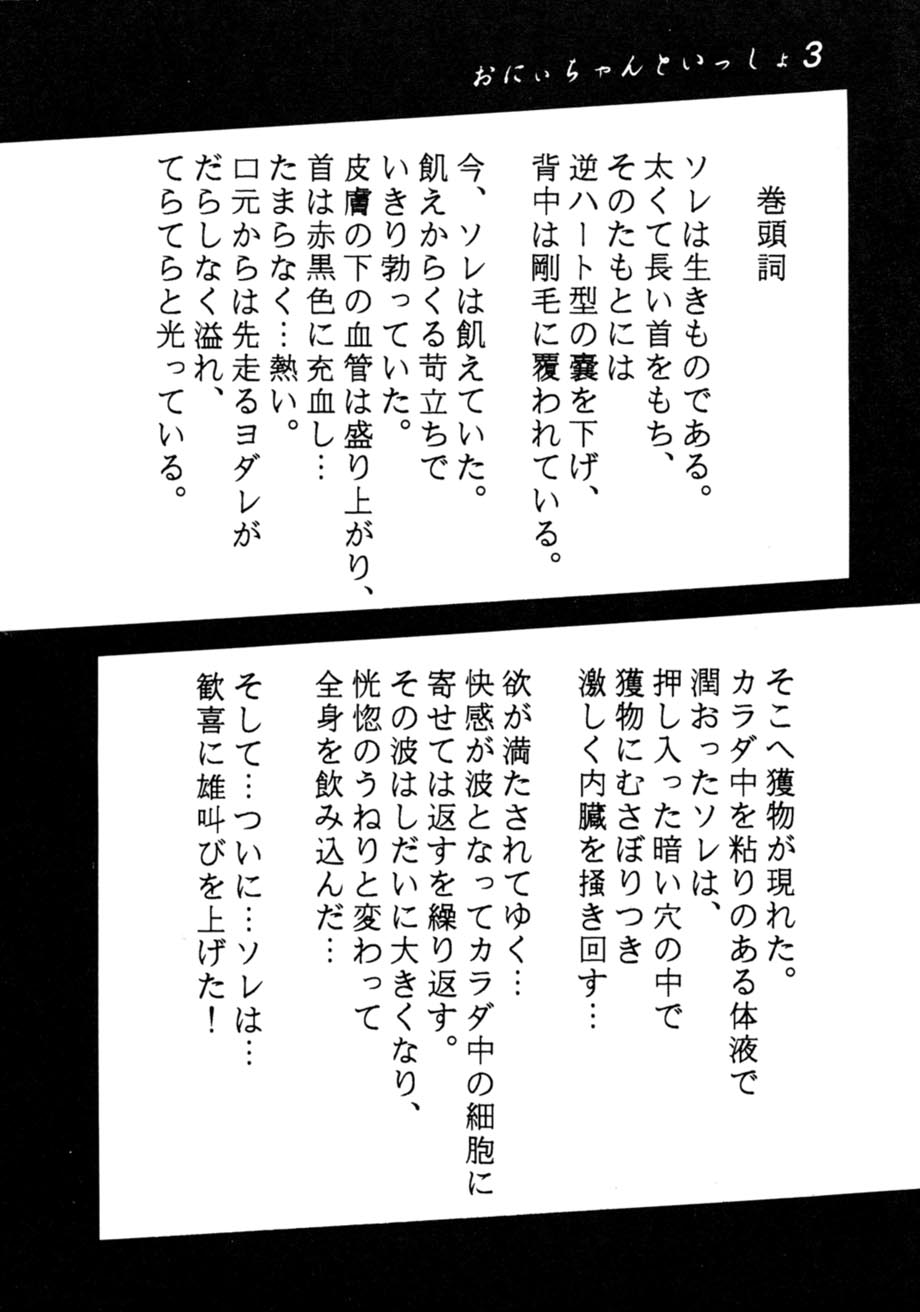 [スタジオズブリ (スタジオズブリ作品)] サッちゃん おにぃちゃんといっしょ総集編 1 [2002年9月20日]