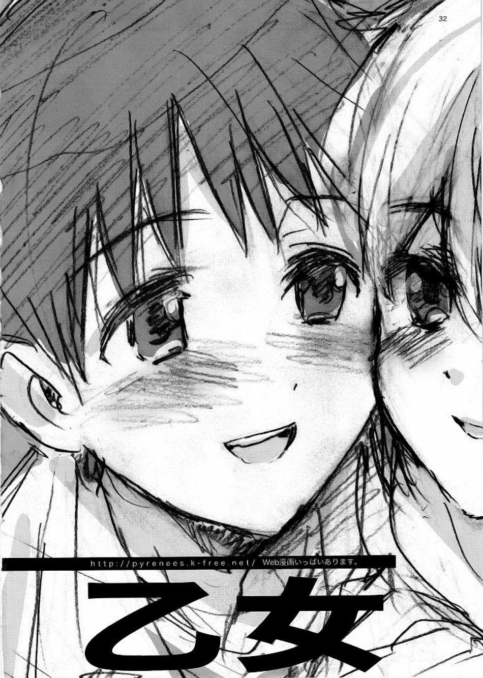 (COMIC1☆4) [相原乙女 (にょりこ)] あやなみハウスへようこそ (新世紀エヴァンゲリオン) [英訳]