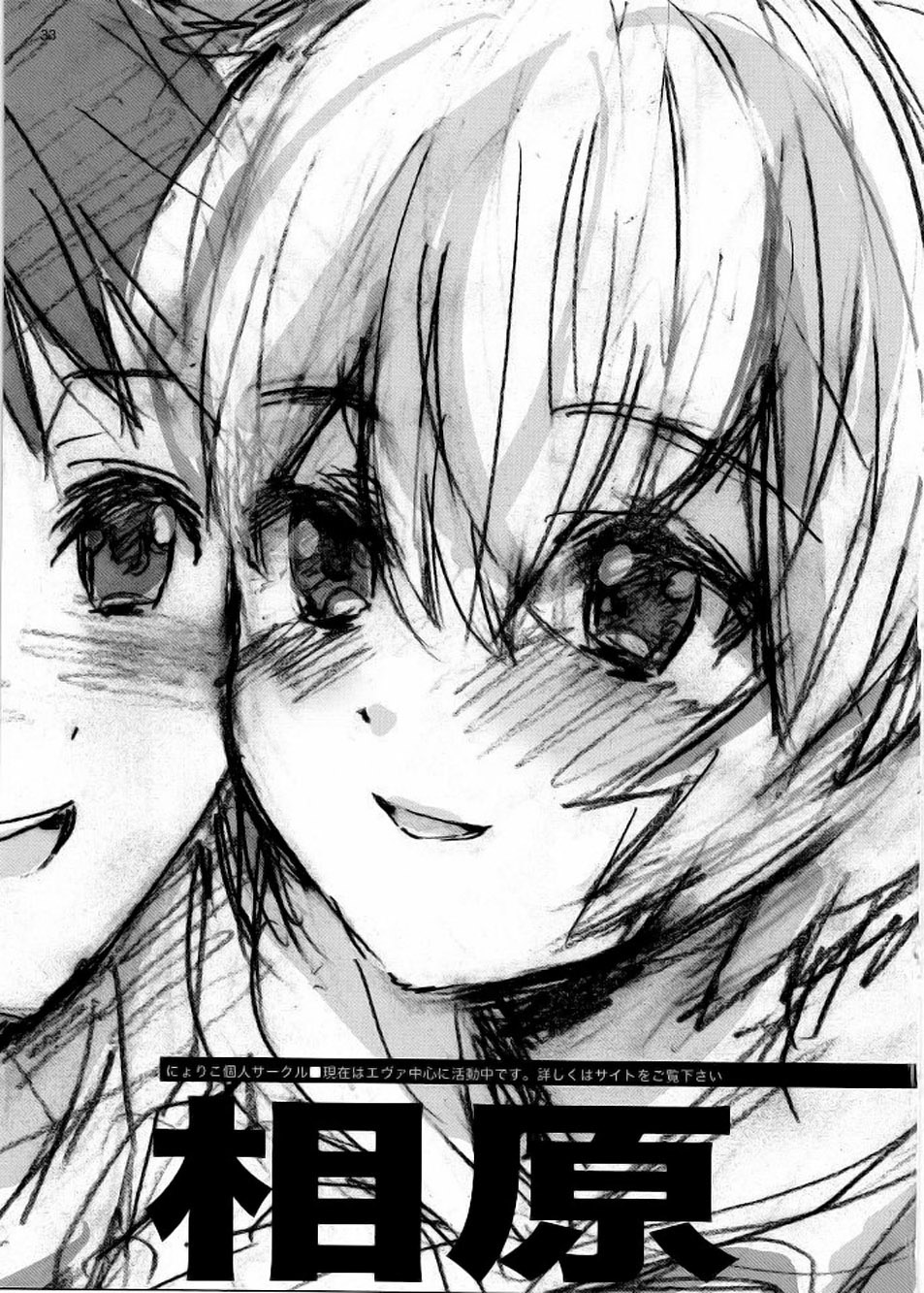 (COMIC1☆4) [相原乙女 (にょりこ)] あやなみハウスへようこそ (新世紀エヴァンゲリオン) [英訳]