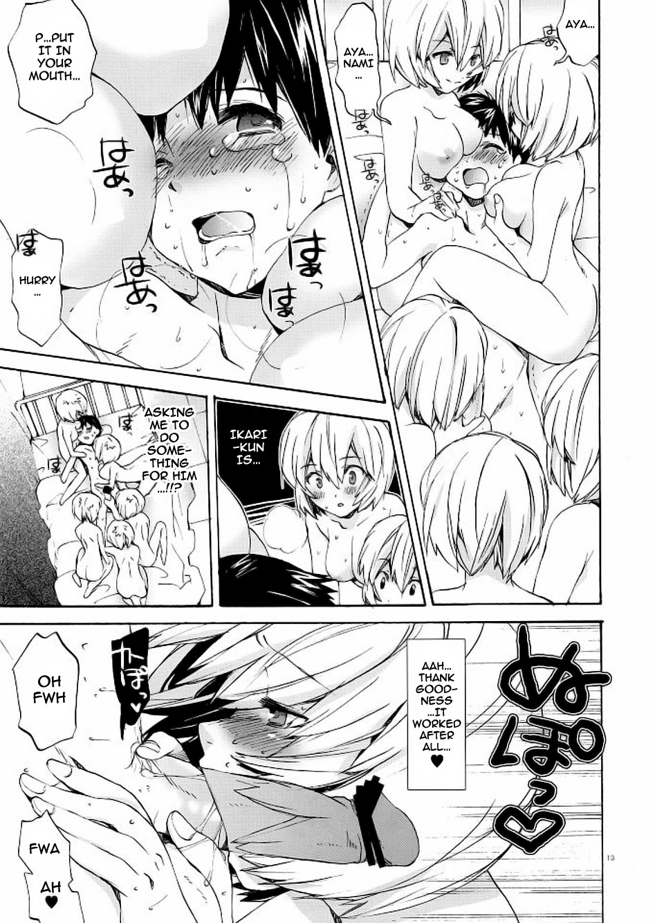(COMIC1☆4) [相原乙女 (にょりこ)] あやなみハウスへようこそ (新世紀エヴァンゲリオン) [英訳]