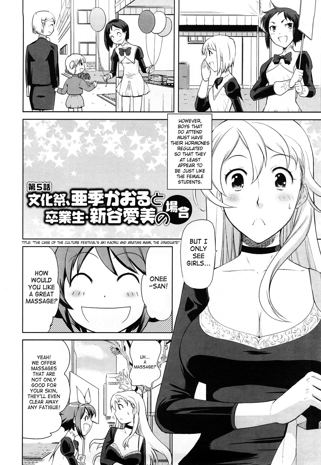 [峠比呂] ちょっとだけ未来学園にようこそ [英訳] [ページ欠落]