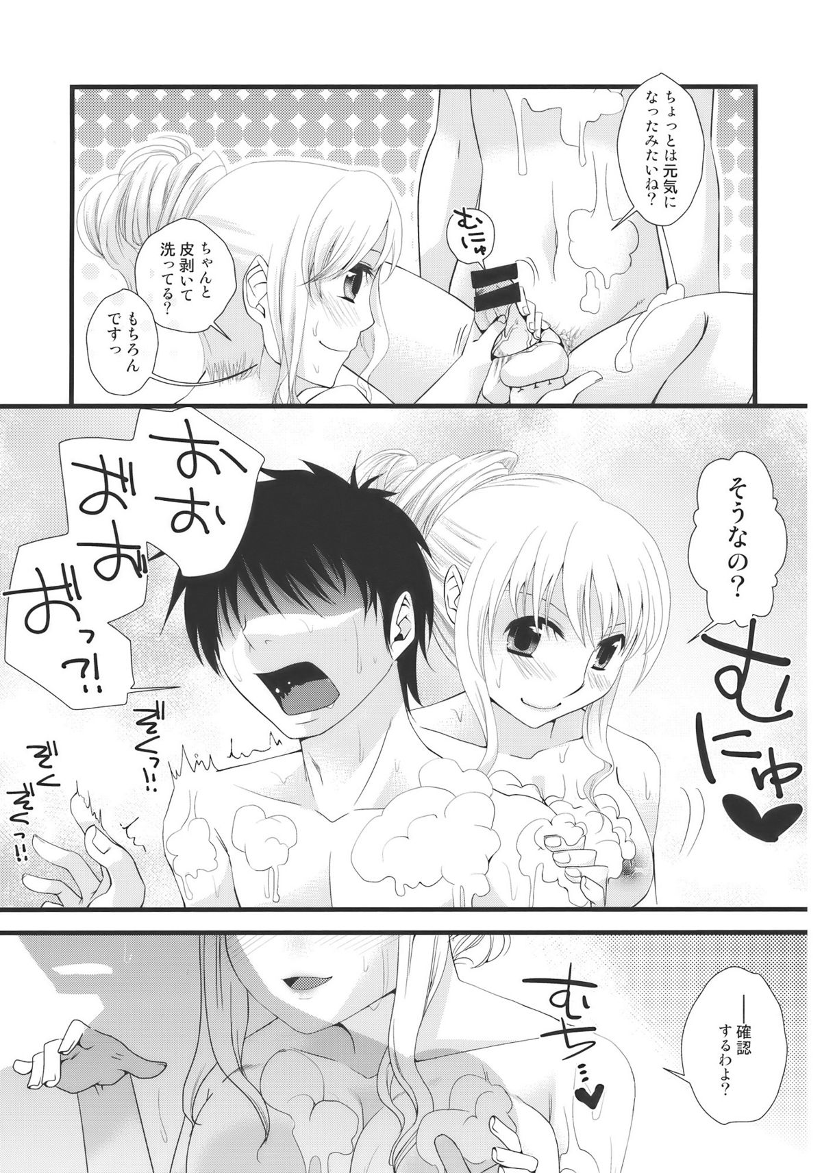(例大祭7) [pinktips.Info, ReBorn (Kazuha, VENI)] 受け入れてあ・げ・る (東方Project)