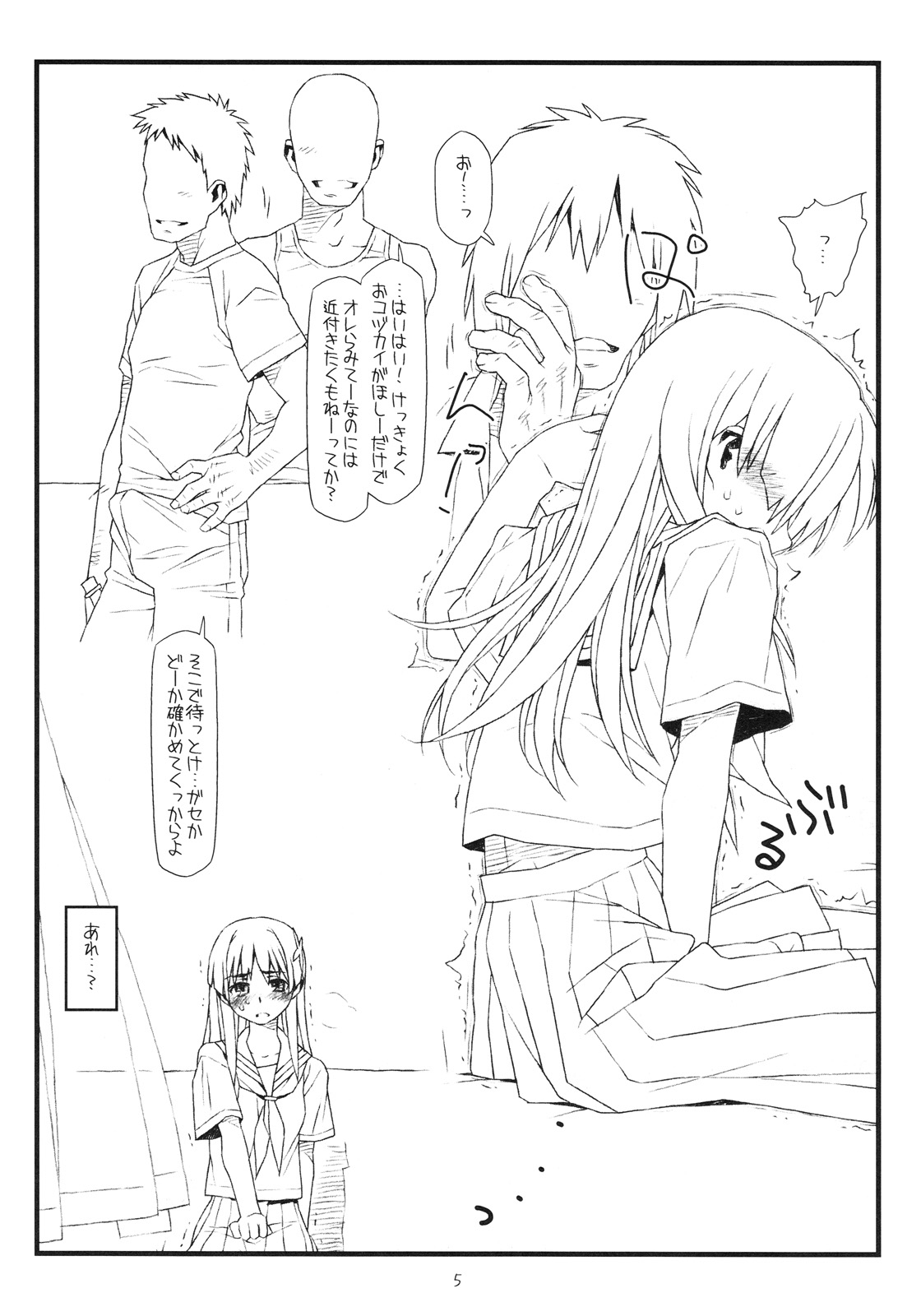 (COMIC1☆4) (同人誌) [bolze.] THE PRECEDING STORY OF HAPPINESS IS A RAILGUN (とある科学の超電磁砲)