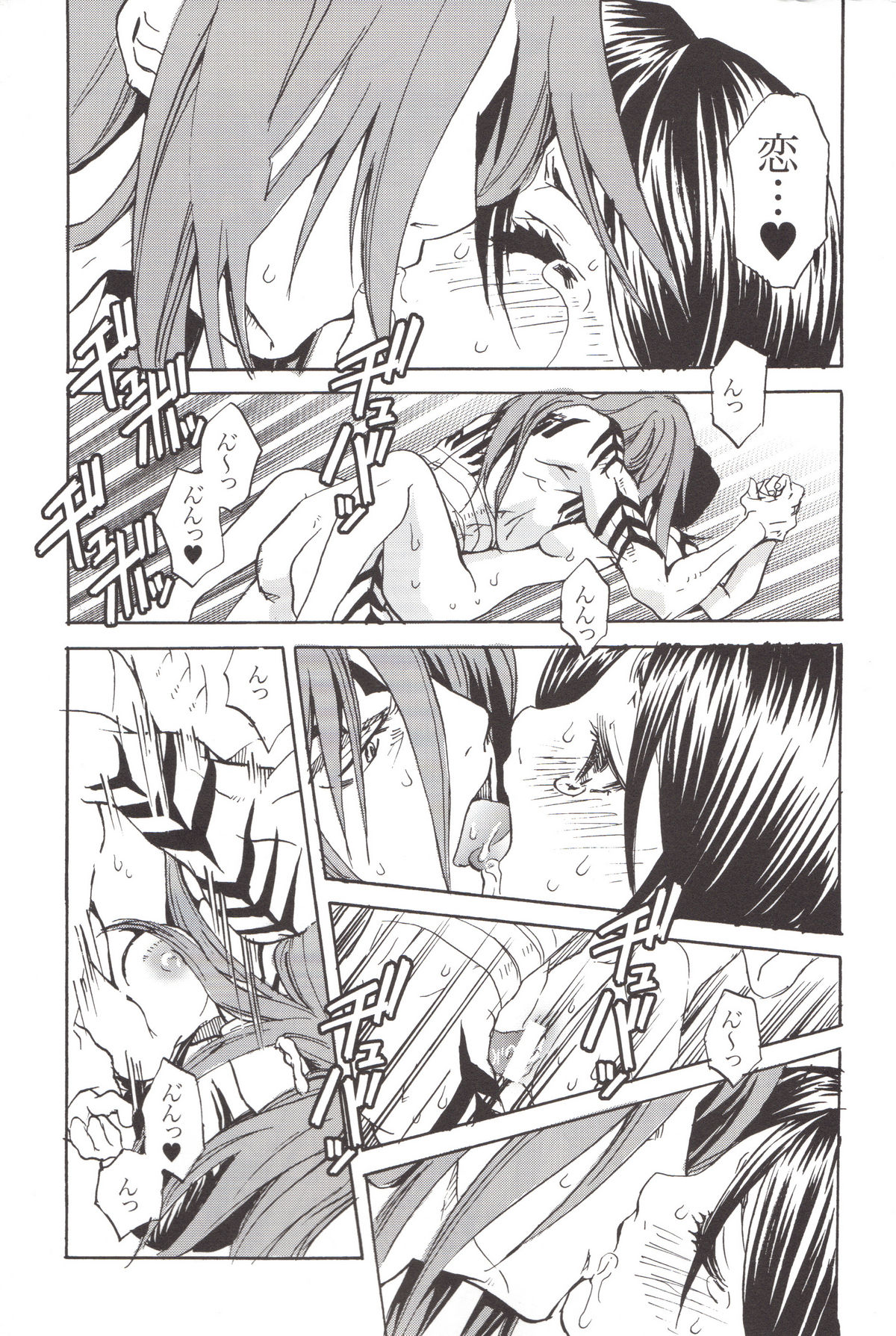 [すいか時計 (酔花ころん)] BLEACH恋次×ルキア再録本 (ブリーチ)