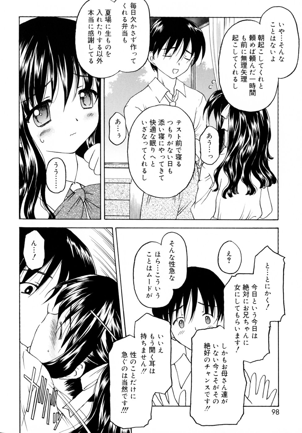 [影乃いりす] スイート スイート スイート スマイル
