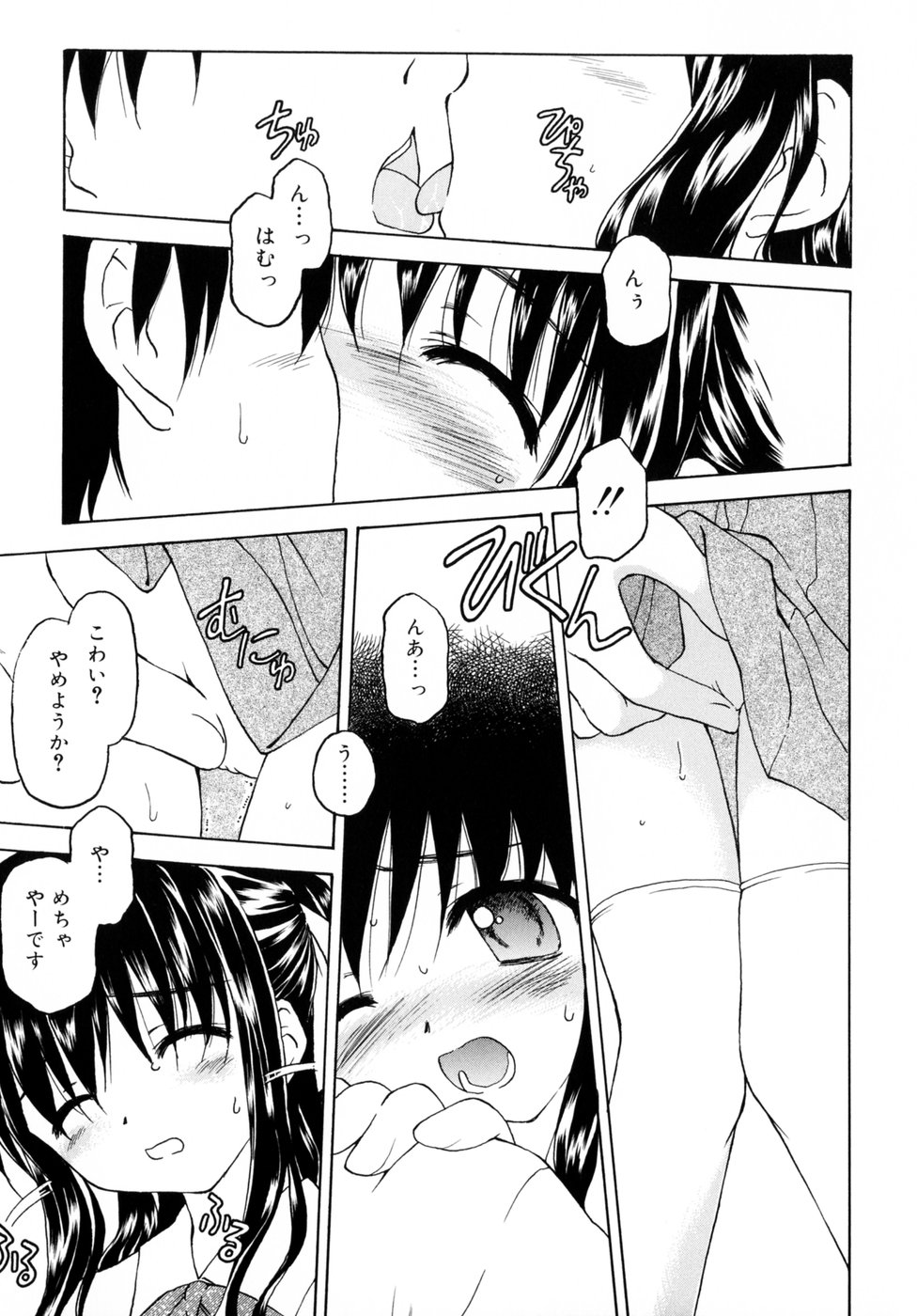 [影乃いりす] スイート スイート スイート スマイル