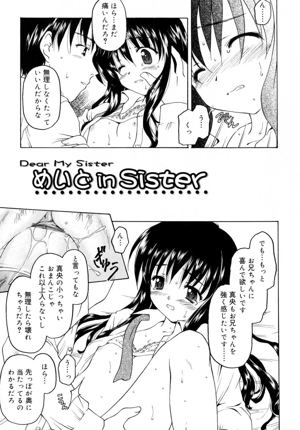 [影乃いりす] スイート スイート スイート スマイル