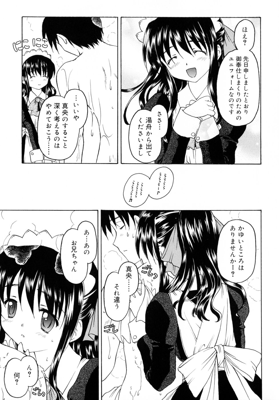 [影乃いりす] スイート スイート スイート スマイル