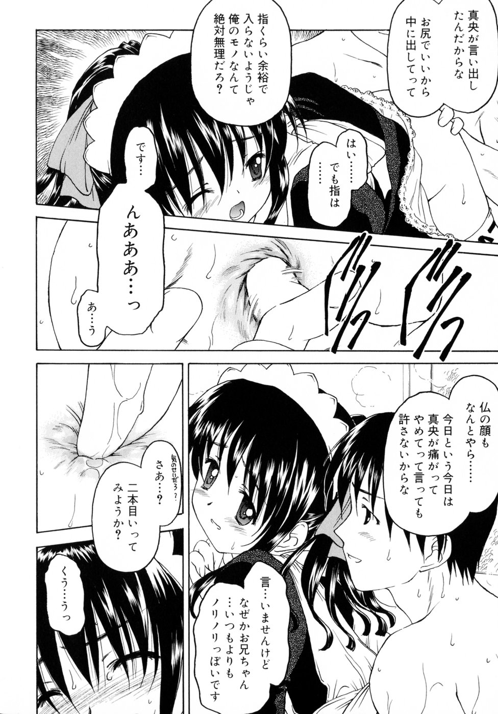 [影乃いりす] スイート スイート スイート スマイル