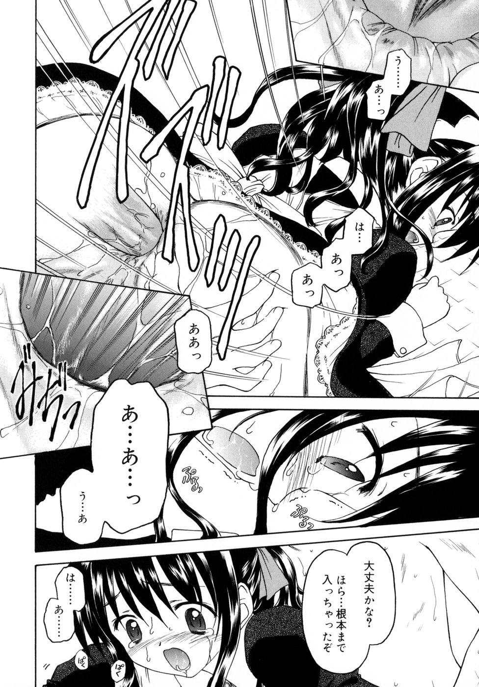 [影乃いりす] スイート スイート スイート スマイル