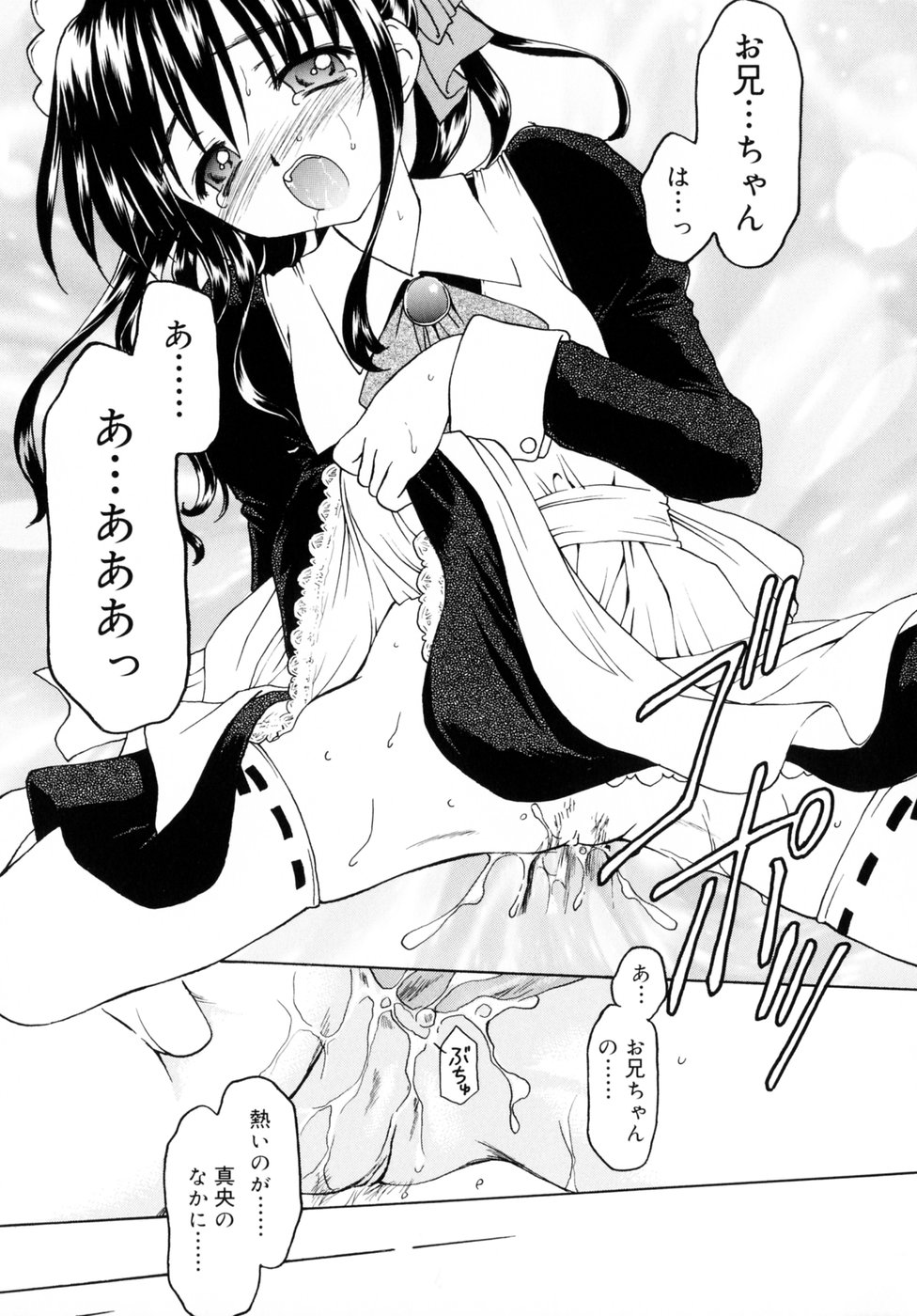 [影乃いりす] スイート スイート スイート スマイル