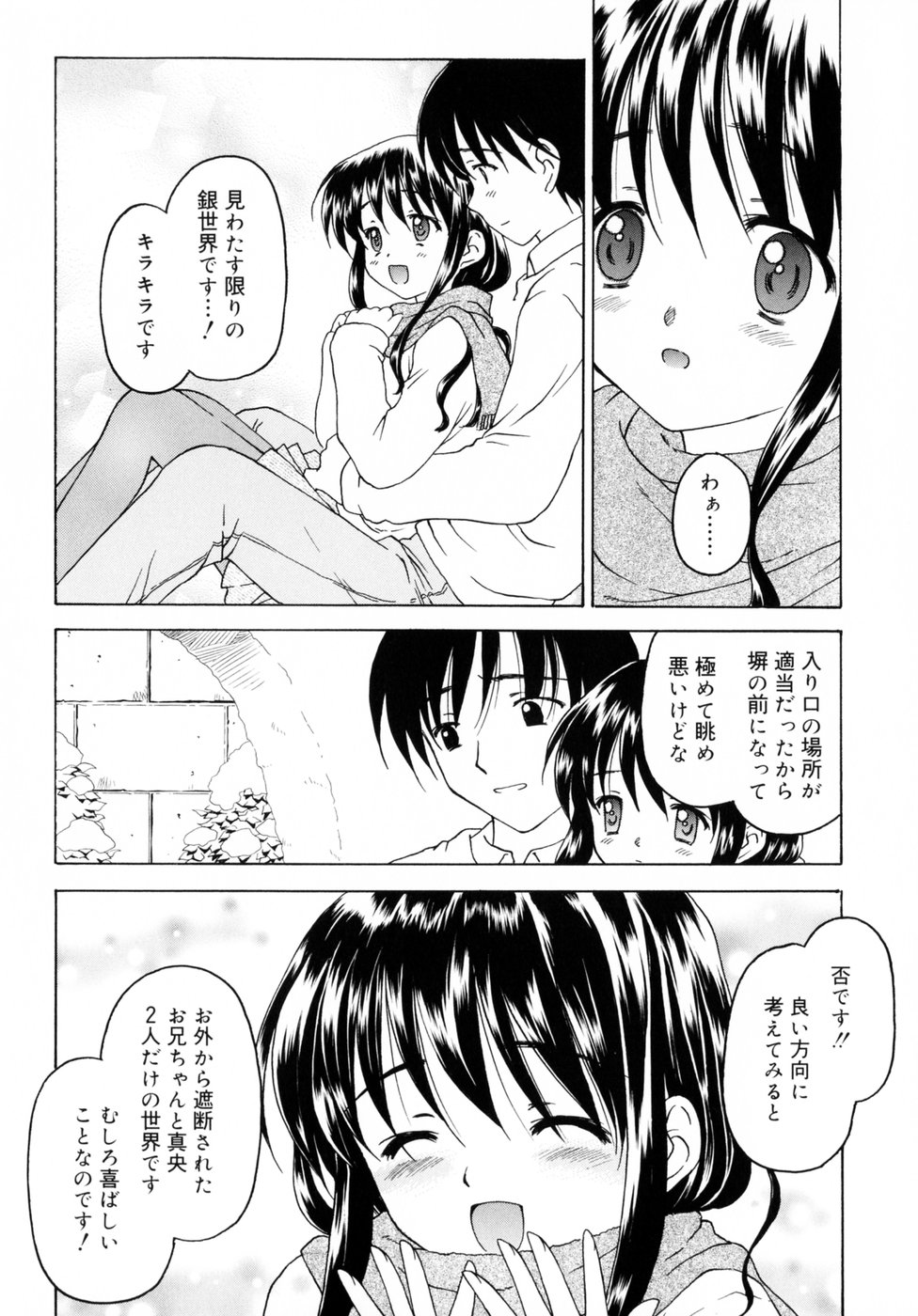 [影乃いりす] スイート スイート スイート スマイル