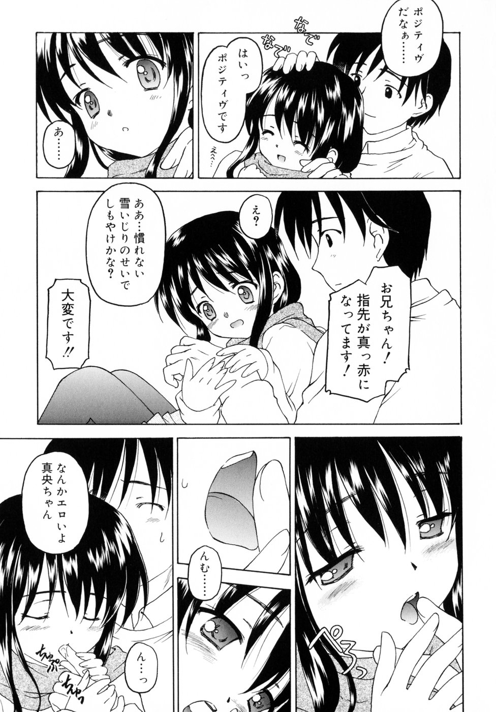 [影乃いりす] スイート スイート スイート スマイル