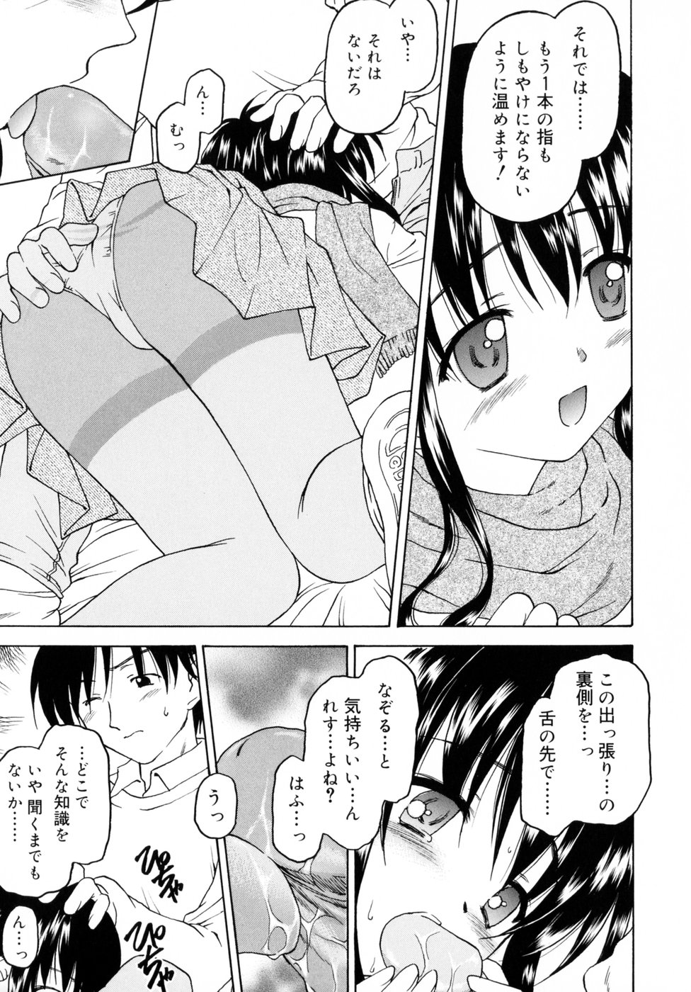 [影乃いりす] スイート スイート スイート スマイル