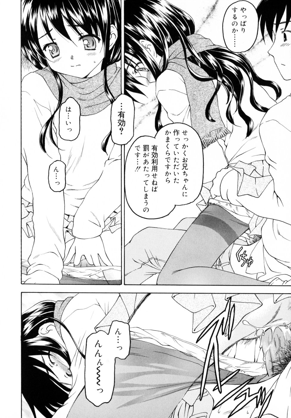 [影乃いりす] スイート スイート スイート スマイル