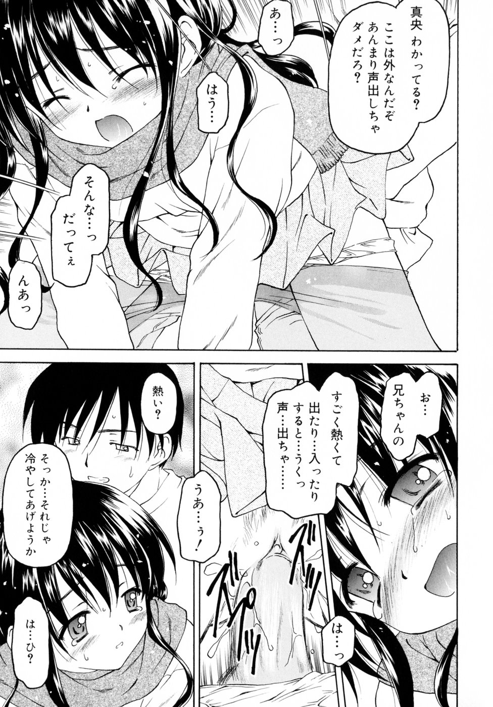 [影乃いりす] スイート スイート スイート スマイル