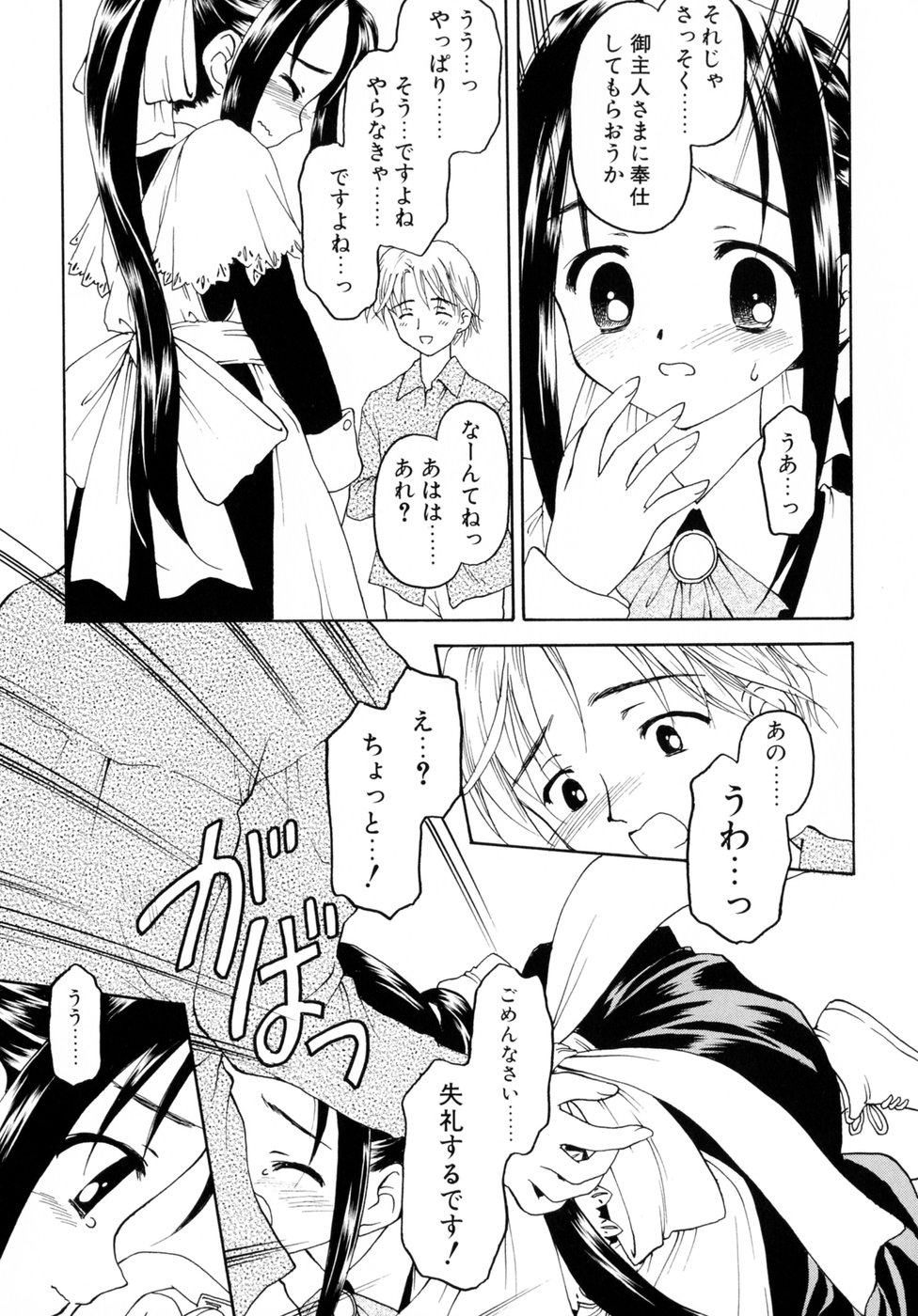 [影乃いりす] スイート スイート スイート スマイル