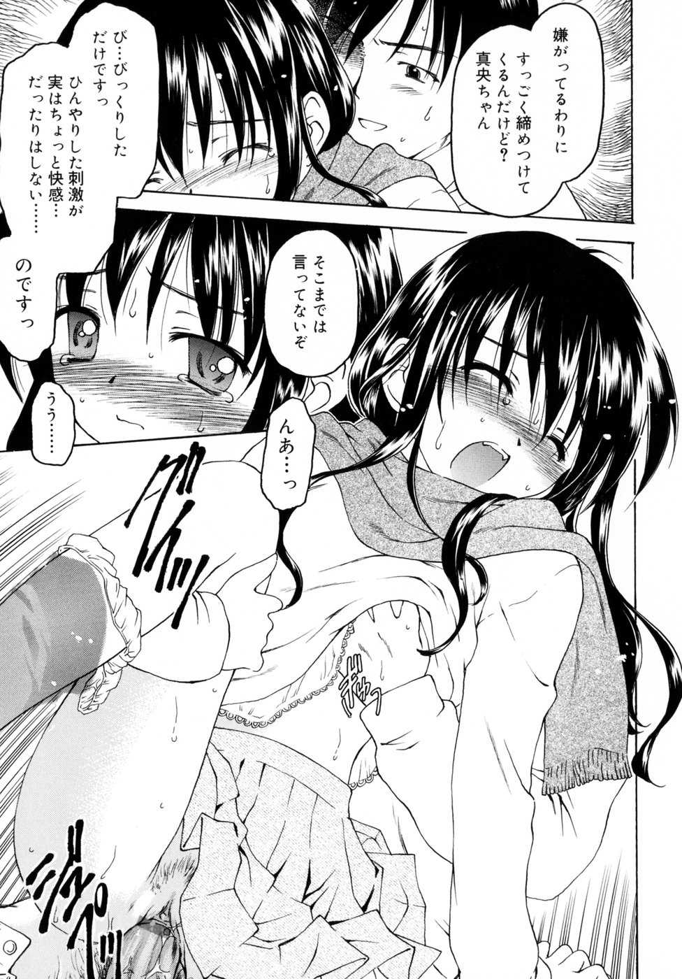 [影乃いりす] スイート スイート スイート スマイル