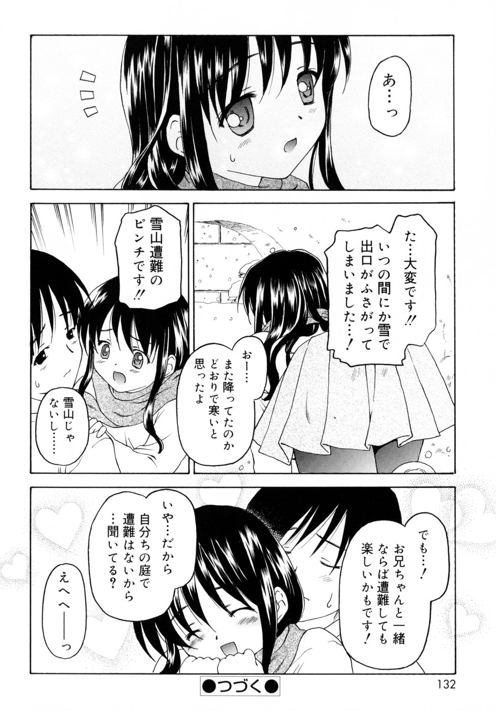[影乃いりす] スイート スイート スイート スマイル