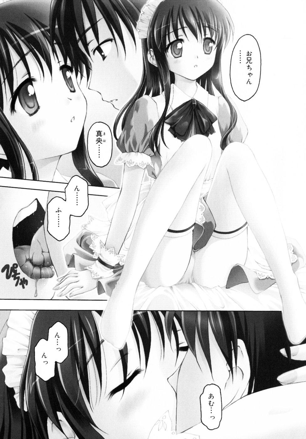 [影乃いりす] スイート スイート スイート スマイル