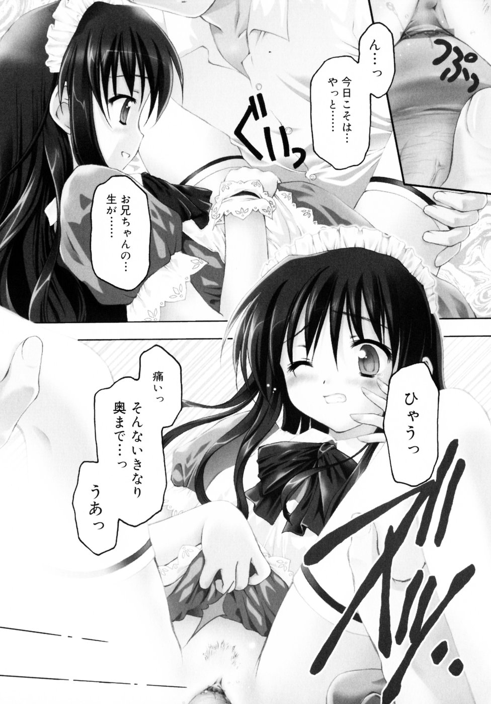 [影乃いりす] スイート スイート スイート スマイル