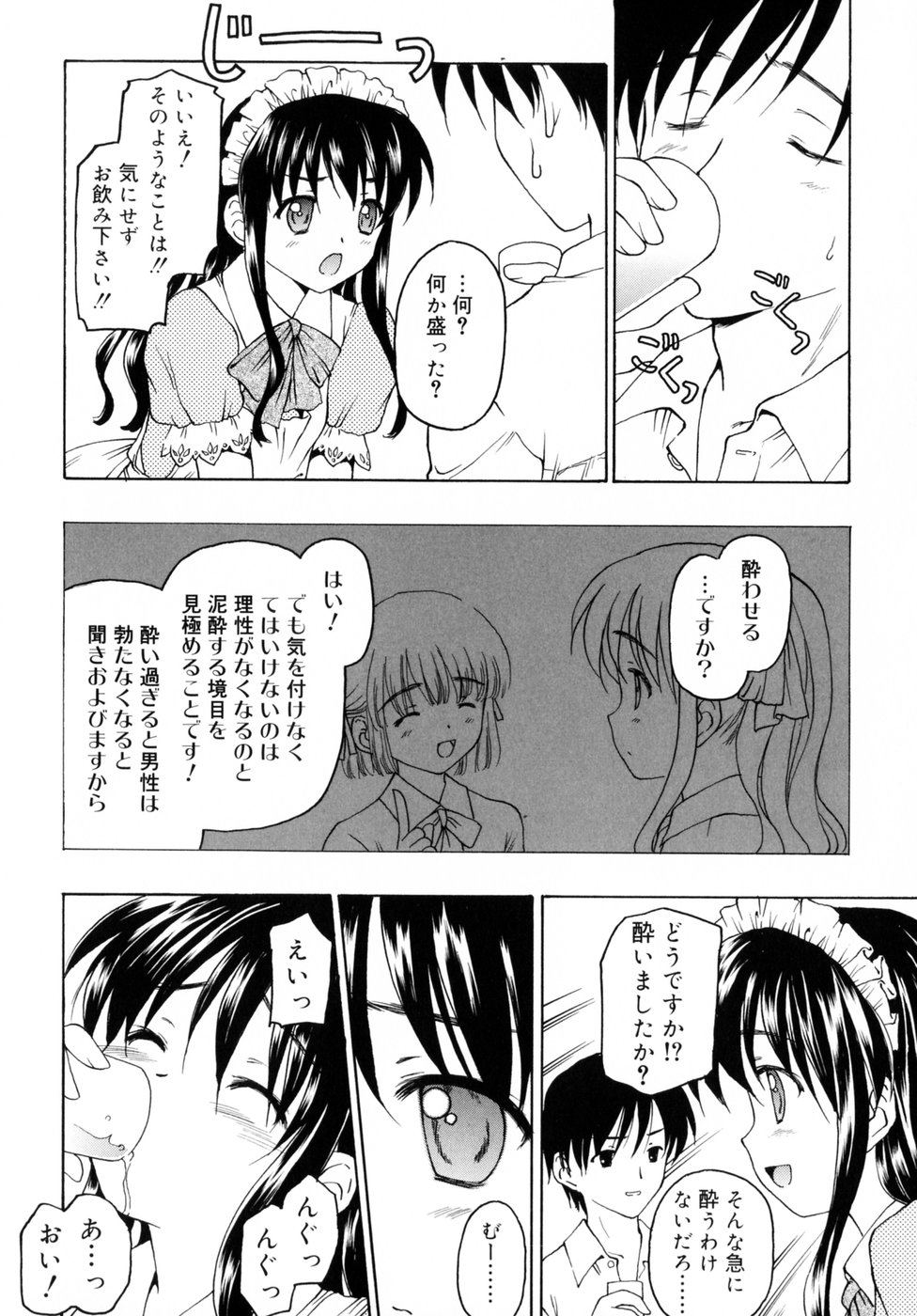 [影乃いりす] スイート スイート スイート スマイル