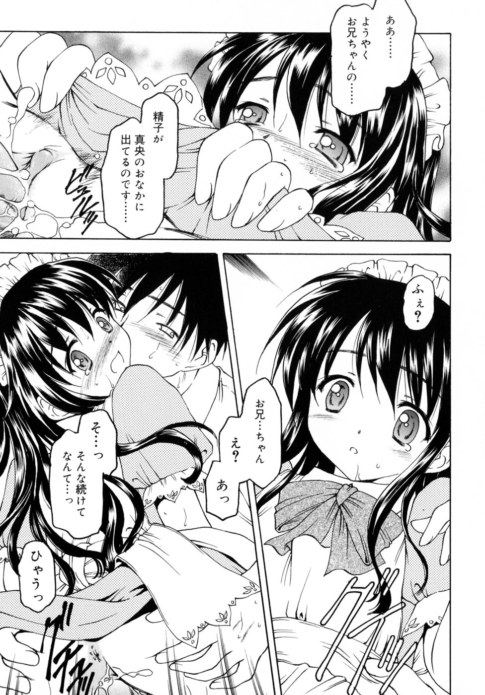 [影乃いりす] スイート スイート スイート スマイル