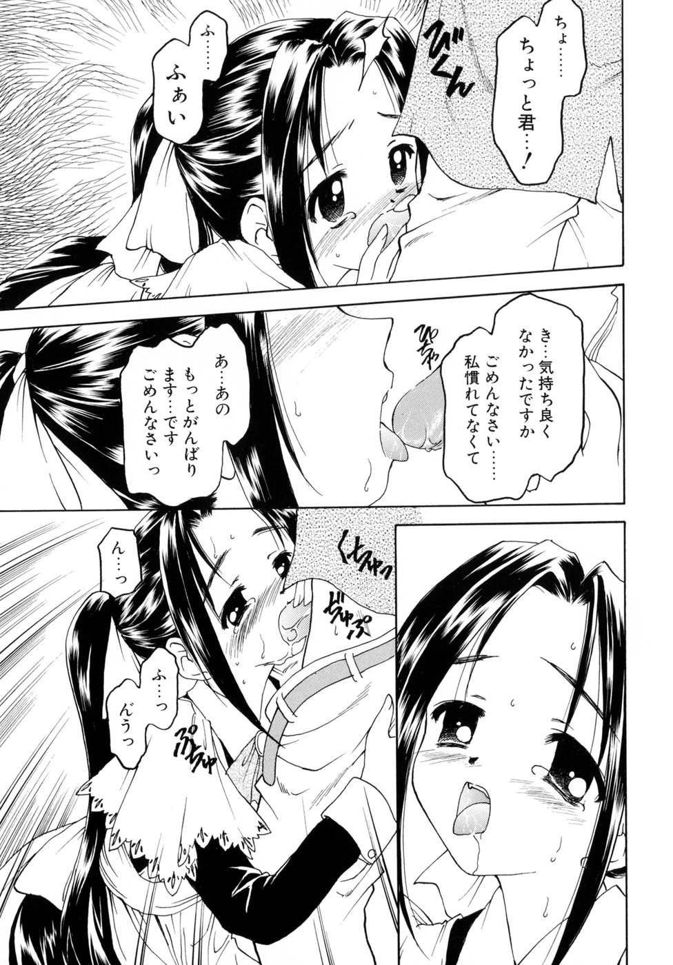 [影乃いりす] スイート スイート スイート スマイル