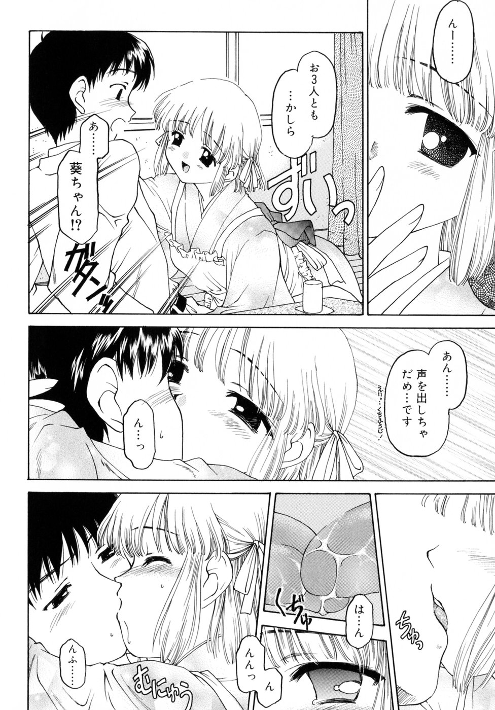 [影乃いりす] スイート スイート スイート スマイル