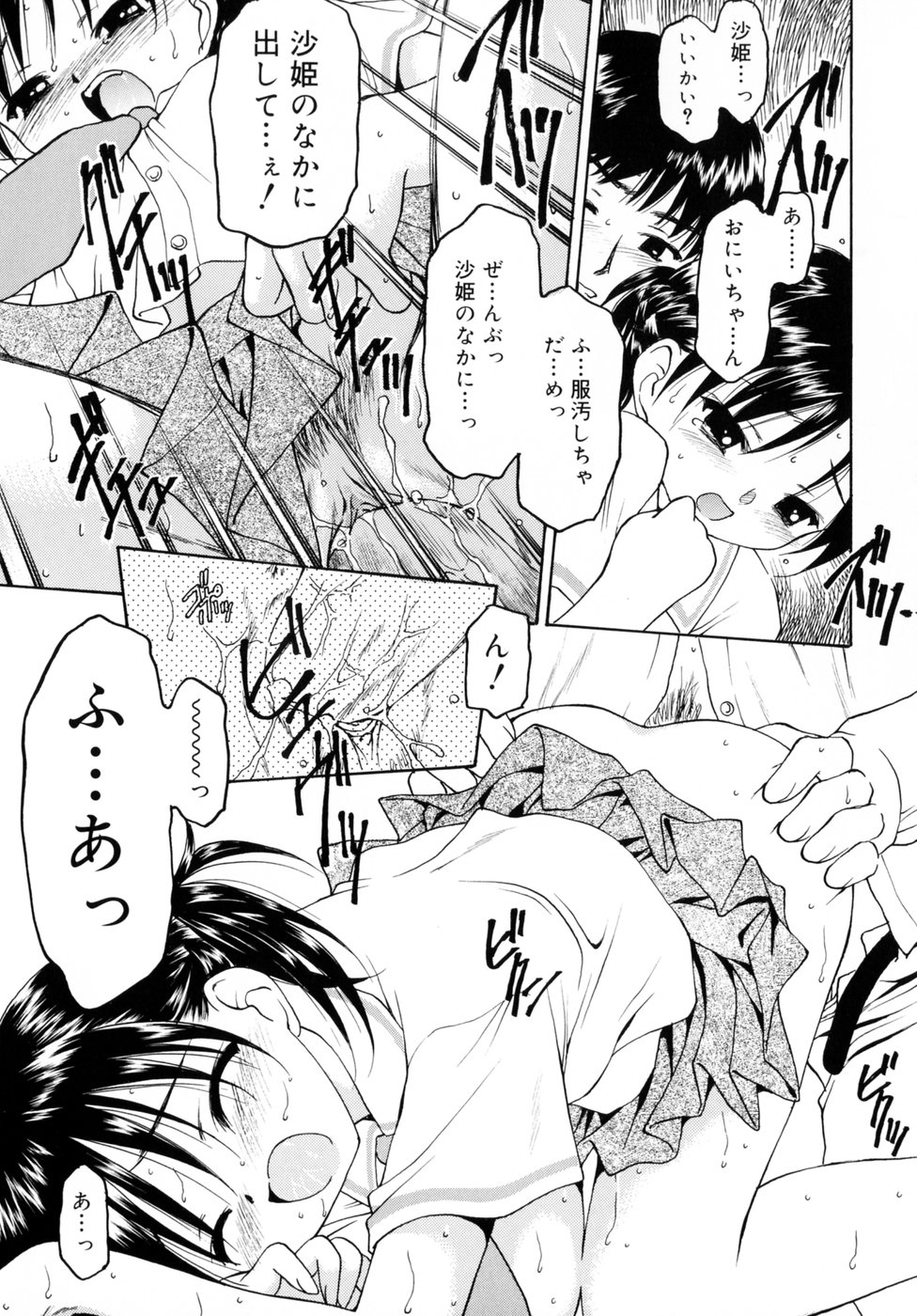 [影乃いりす] スイート スイート スイート スマイル