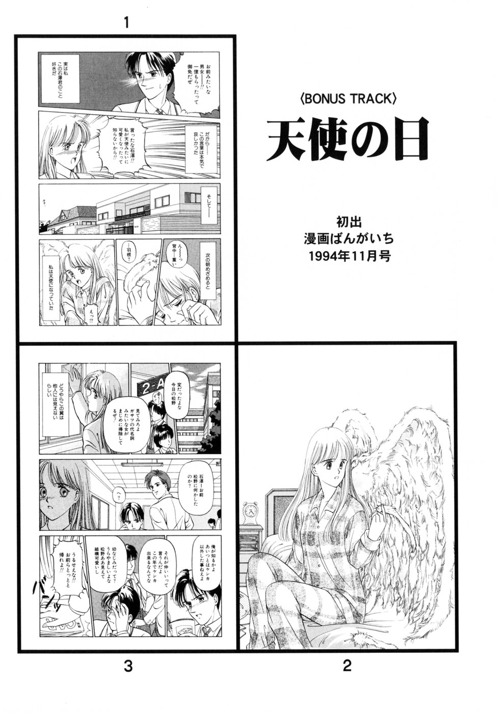 [影乃いりす] スイート スイート スイート スマイル