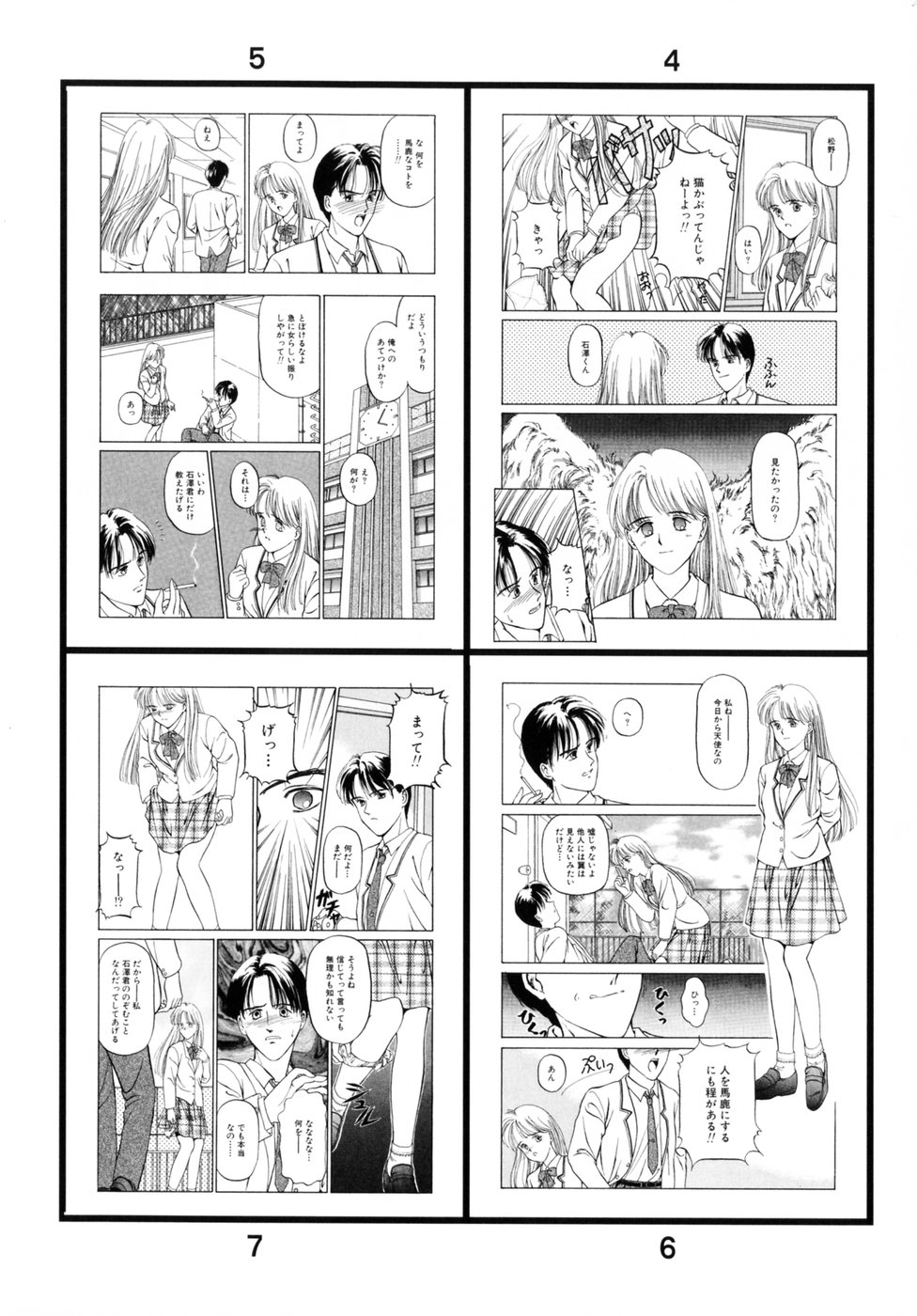 [影乃いりす] スイート スイート スイート スマイル