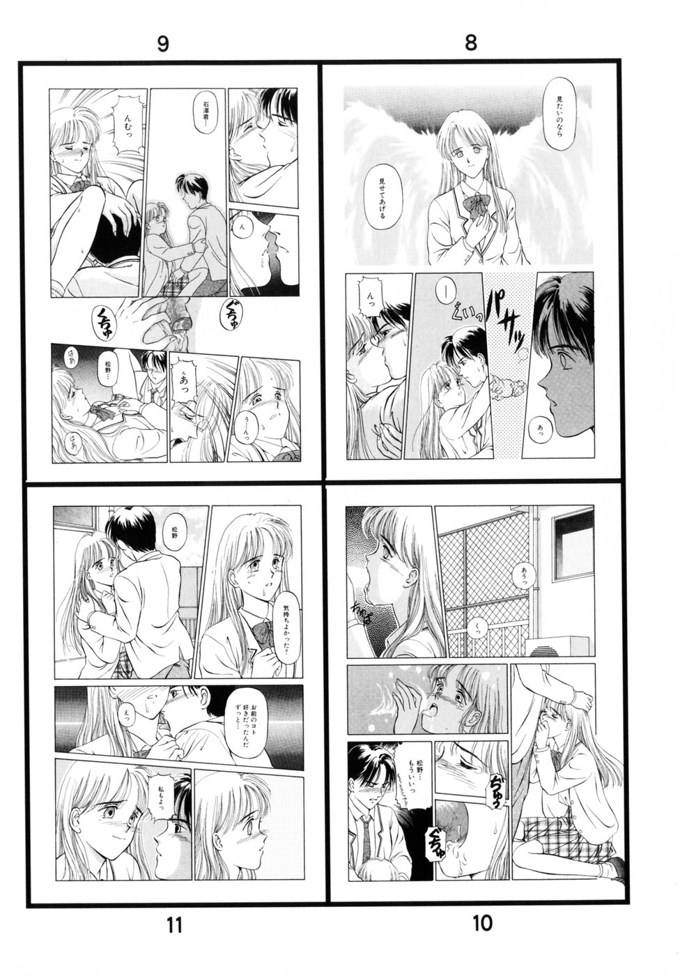 [影乃いりす] スイート スイート スイート スマイル