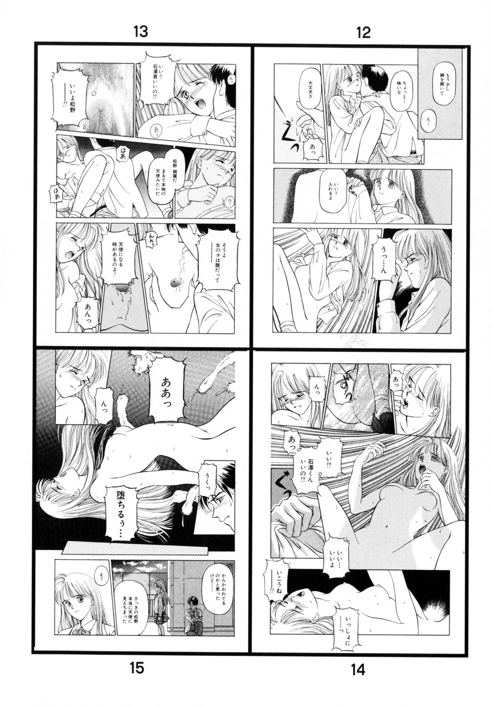 [影乃いりす] スイート スイート スイート スマイル