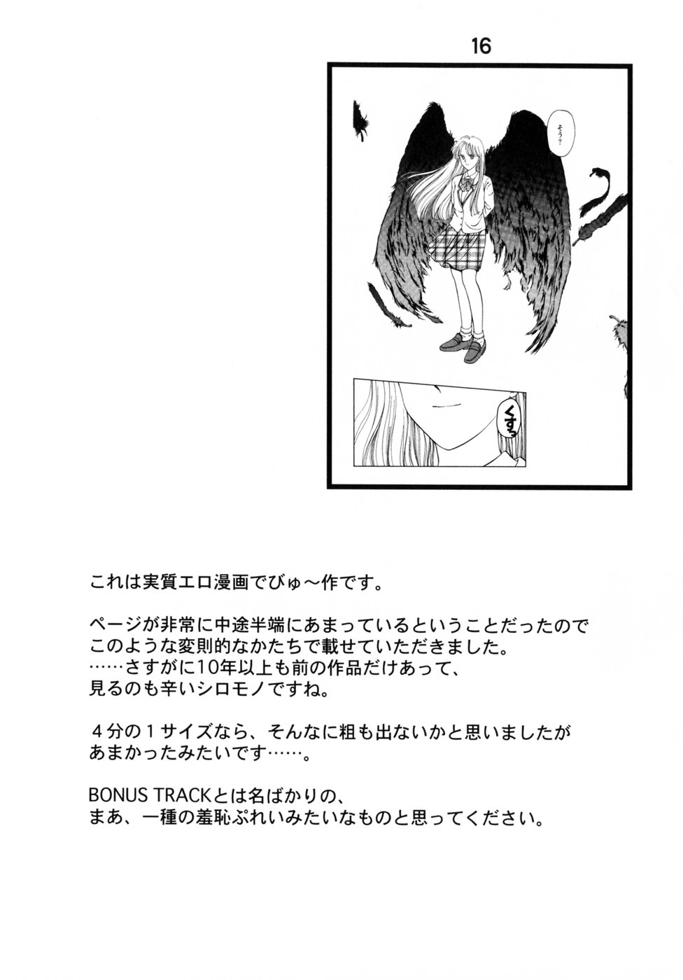 [影乃いりす] スイート スイート スイート スマイル