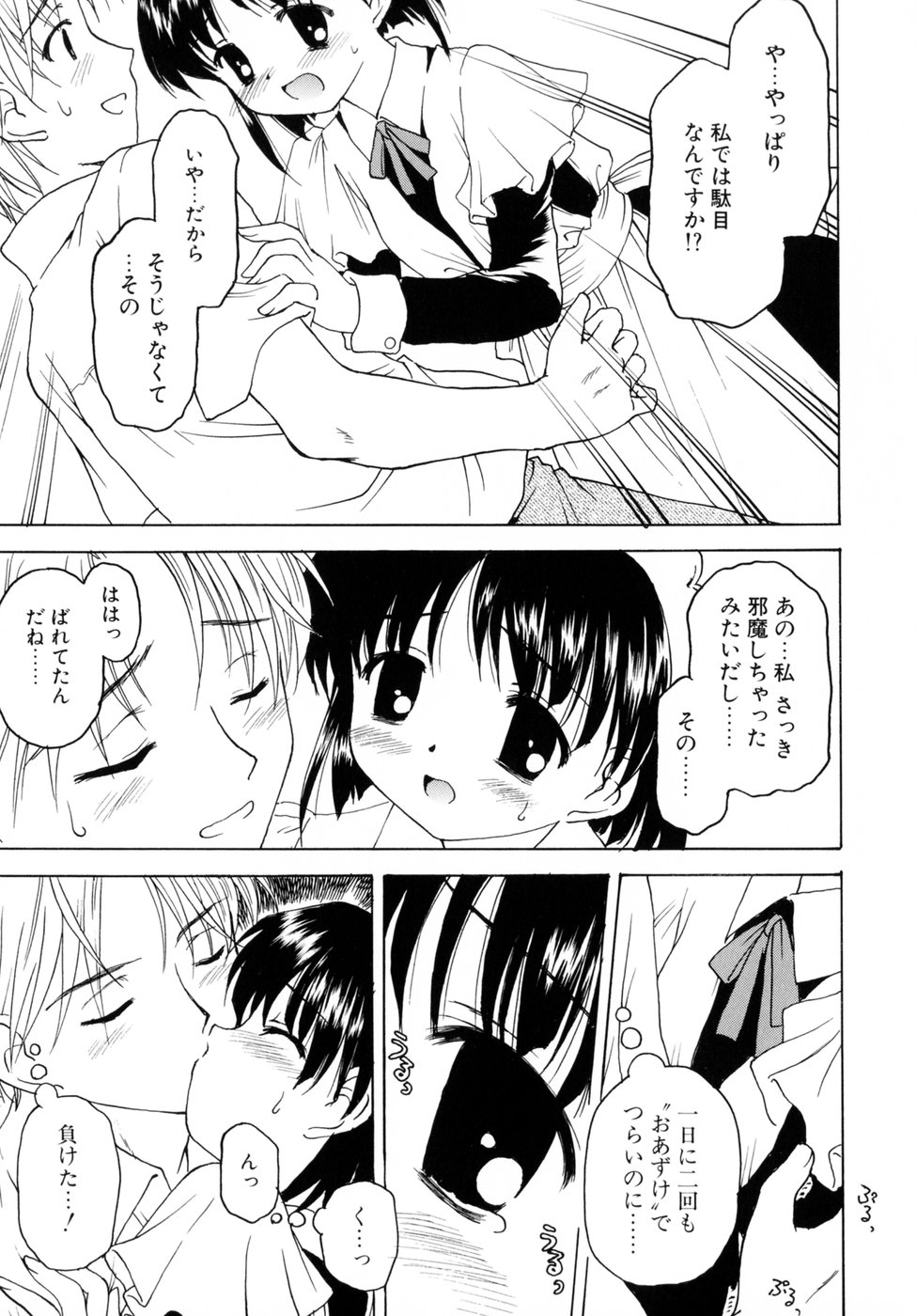 [影乃いりす] スイート スイート スイート スマイル