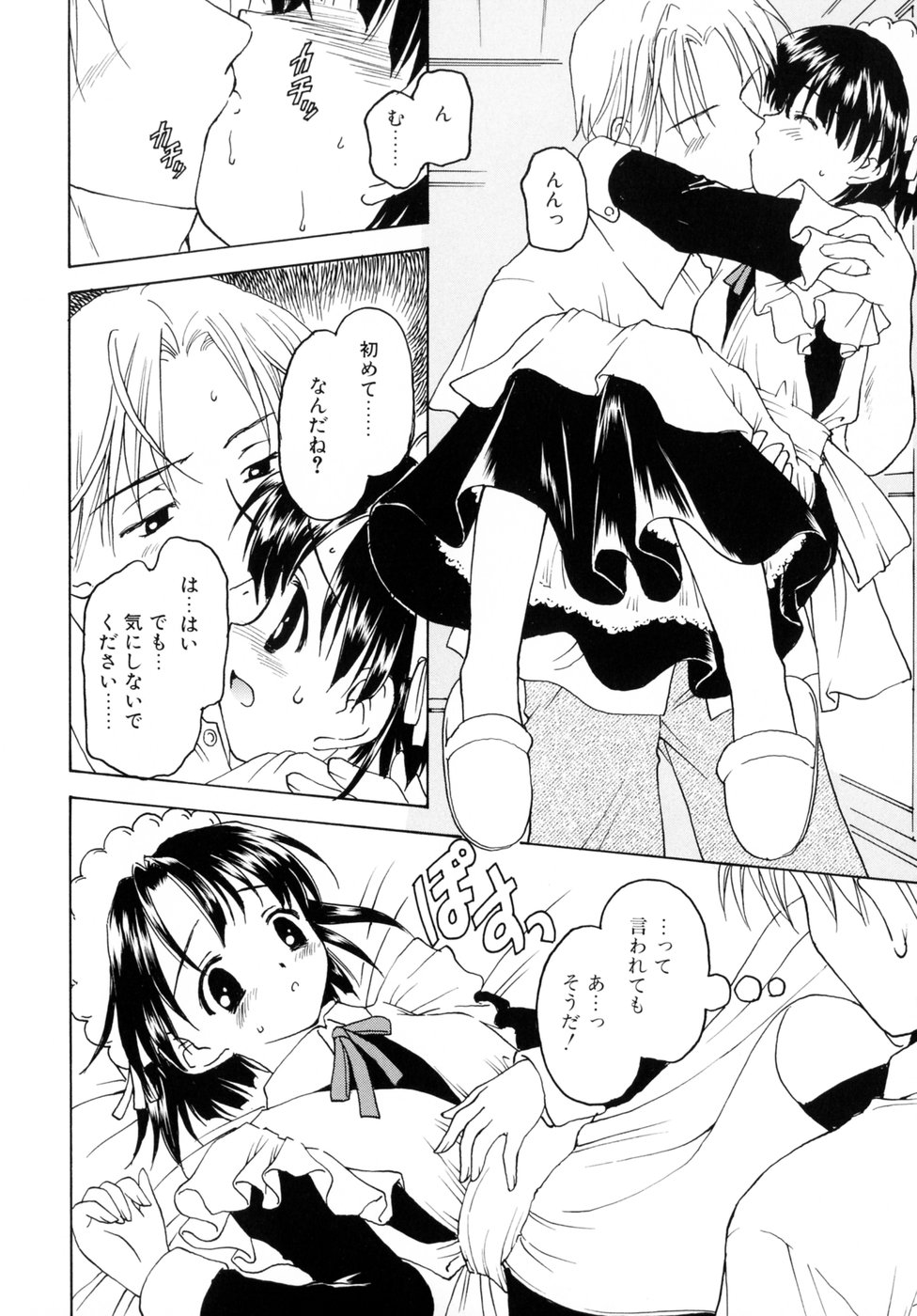 [影乃いりす] スイート スイート スイート スマイル