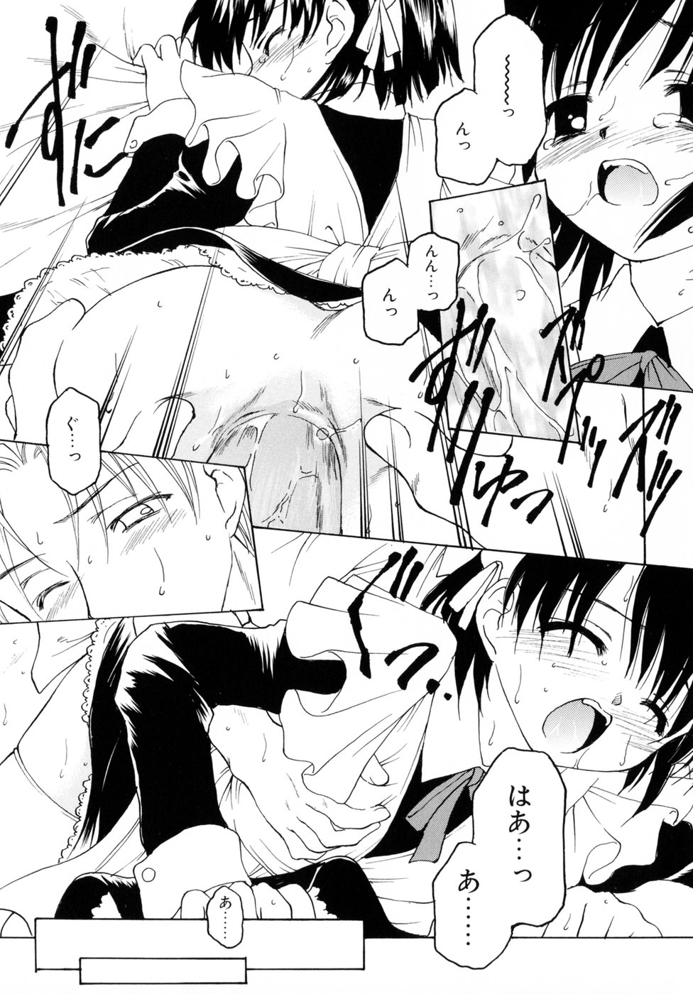 [影乃いりす] スイート スイート スイート スマイル