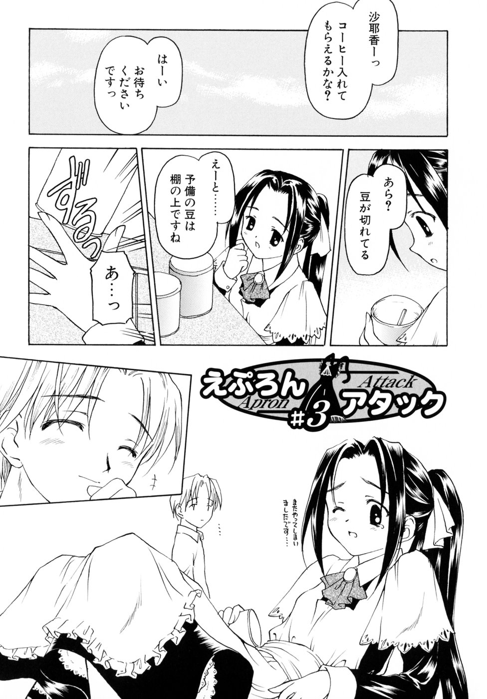[影乃いりす] スイート スイート スイート スマイル