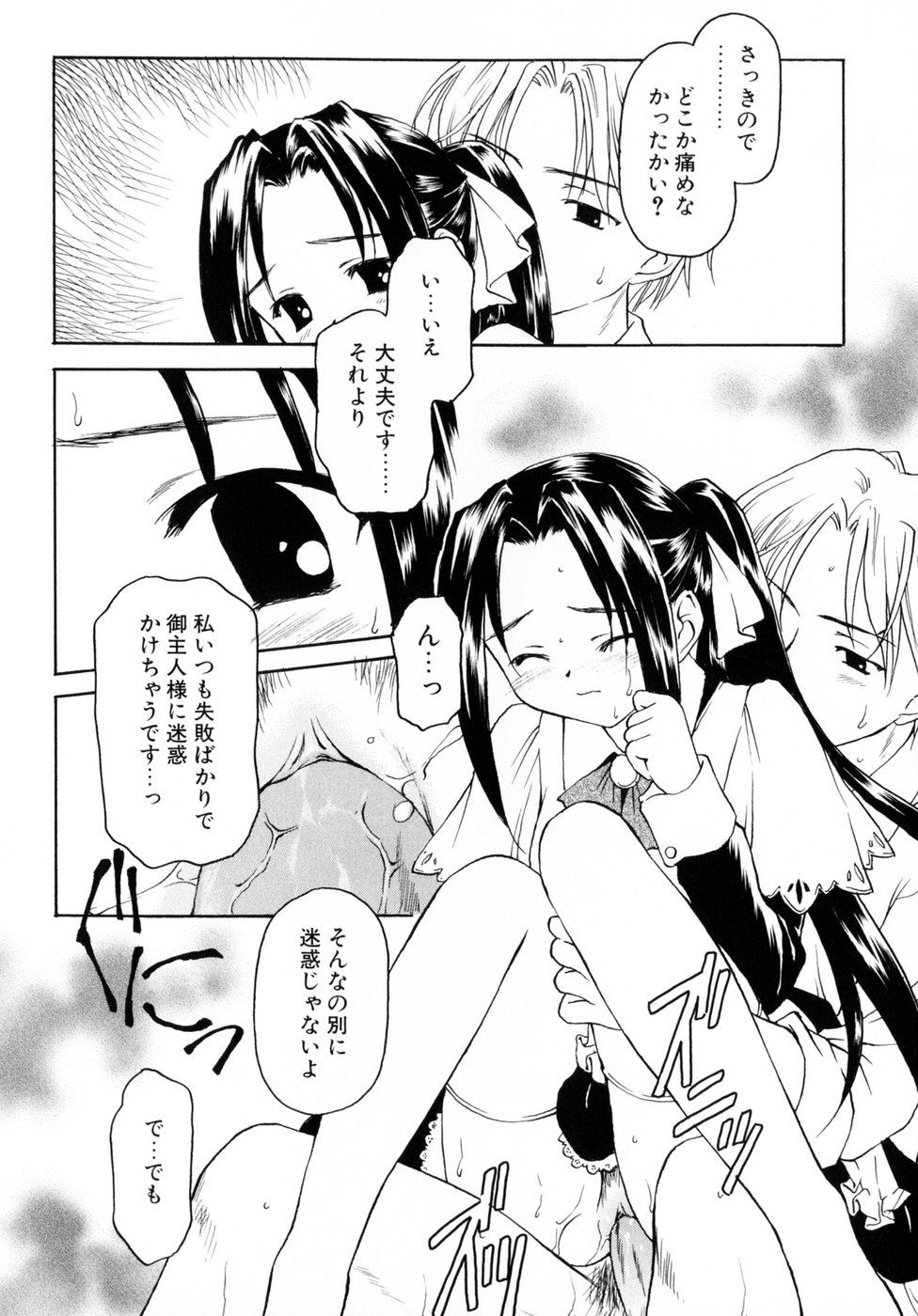 [影乃いりす] スイート スイート スイート スマイル