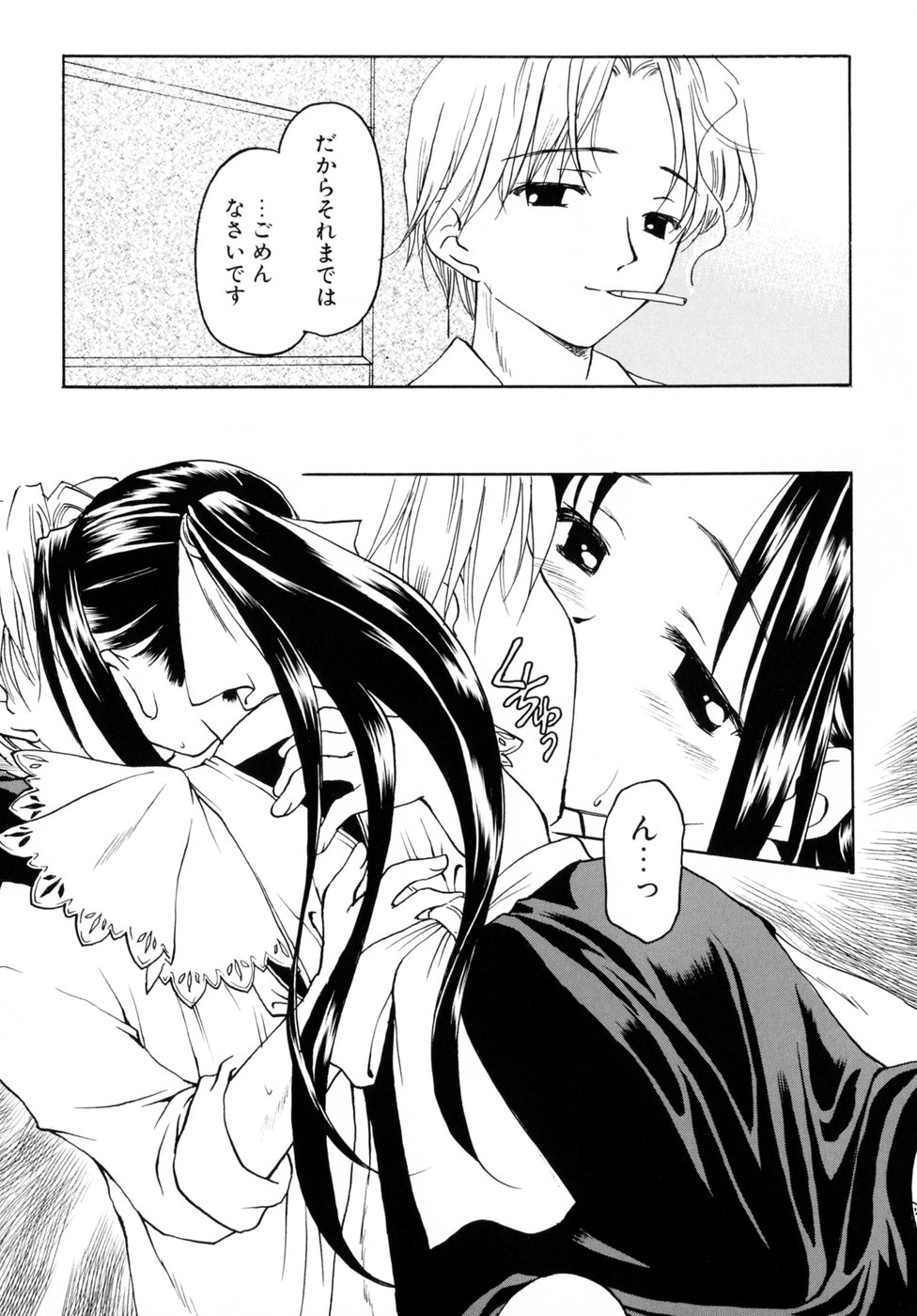 [影乃いりす] スイート スイート スイート スマイル