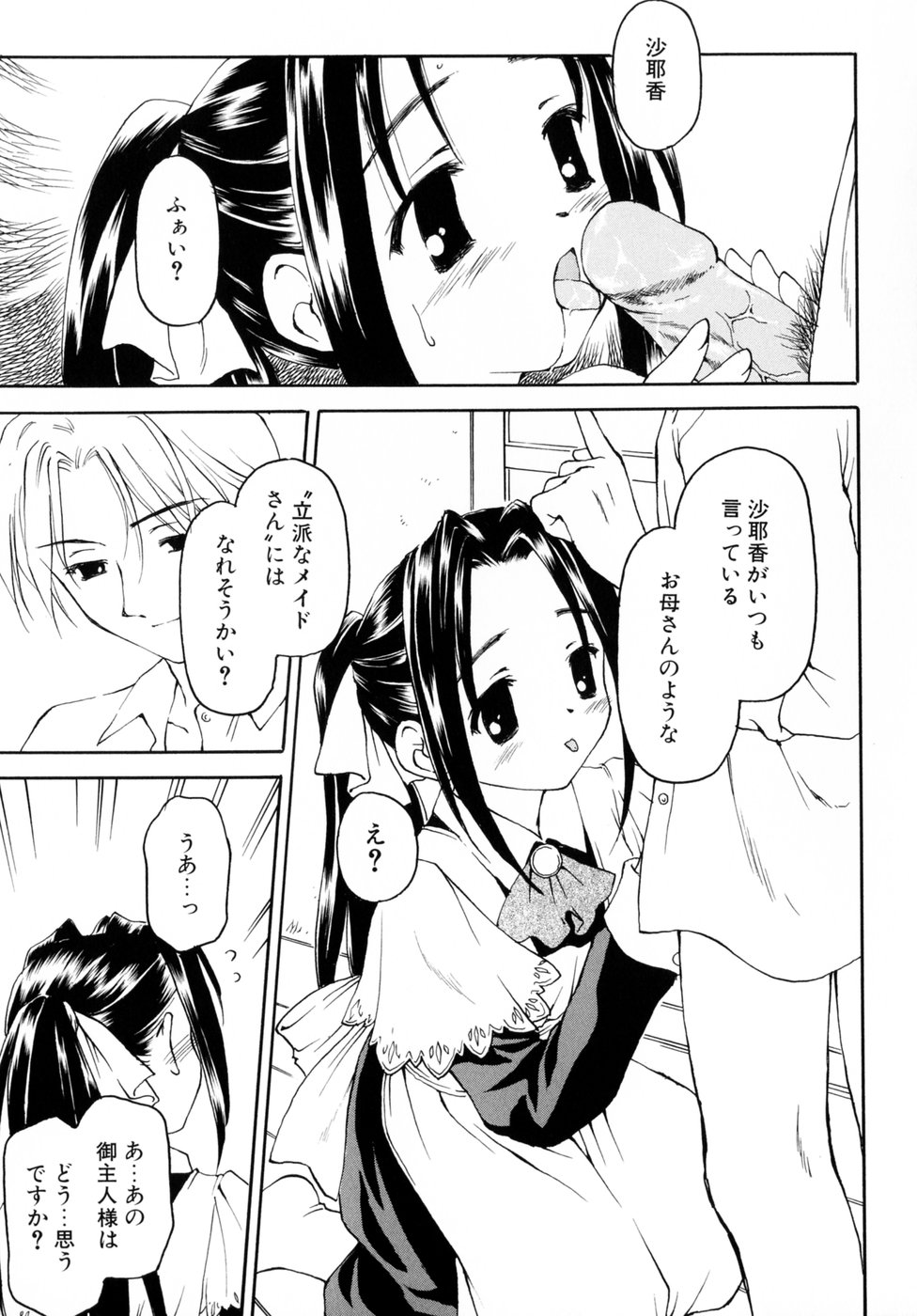 [影乃いりす] スイート スイート スイート スマイル