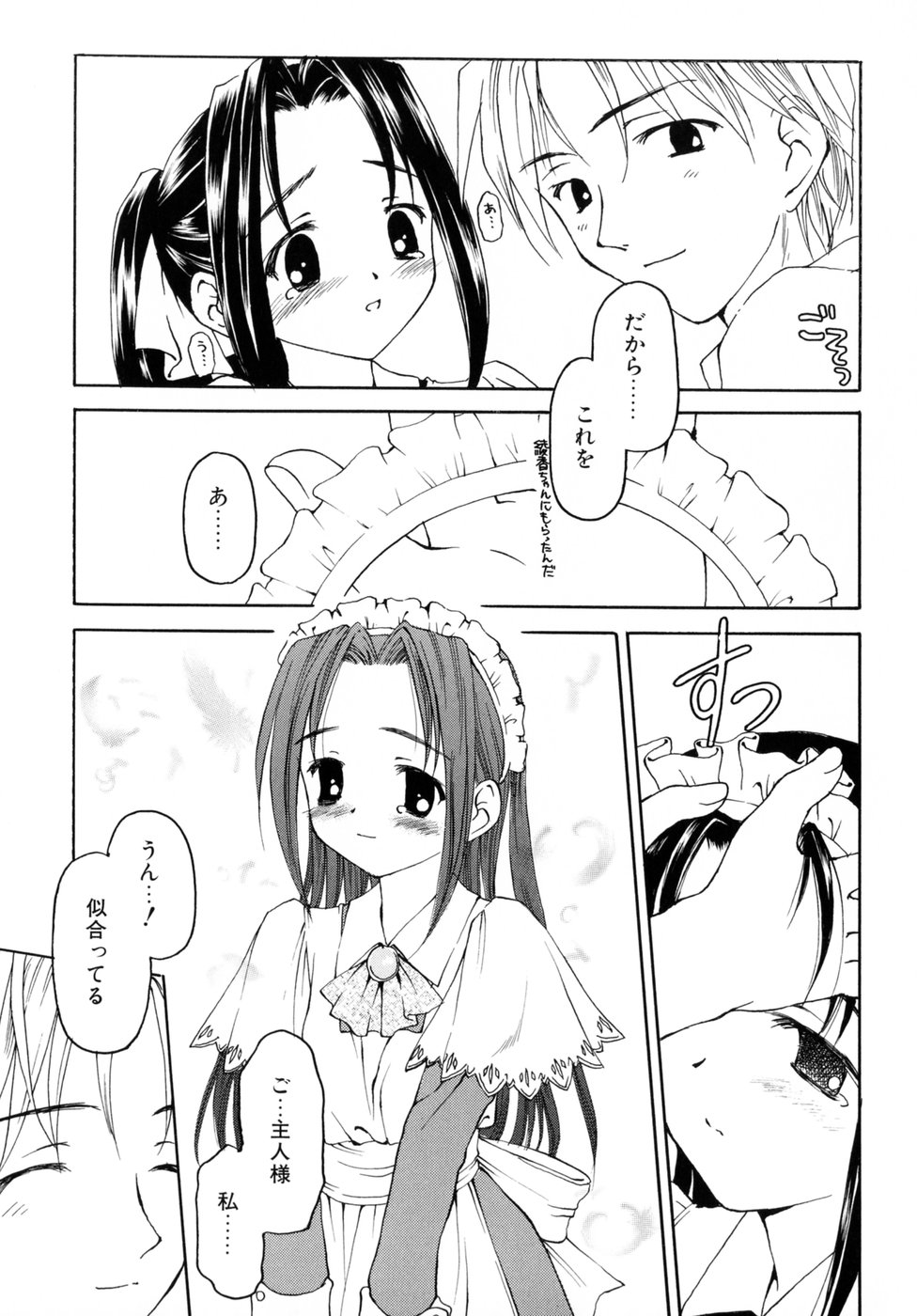 [影乃いりす] スイート スイート スイート スマイル