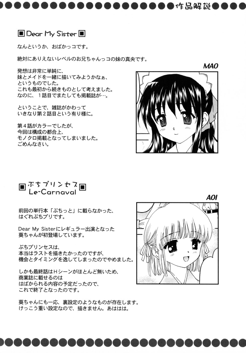 [影乃いりす] スイート スイート スイート スマイル